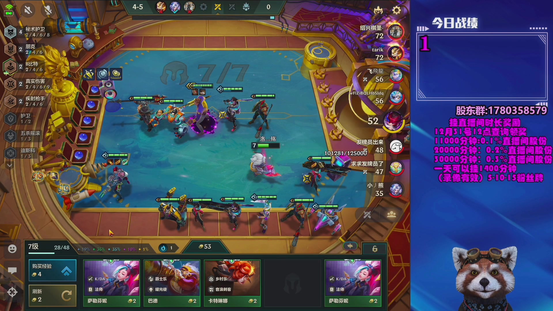 【2023-12-18 21点场】爷大干：金铲铲微信区上车好礼