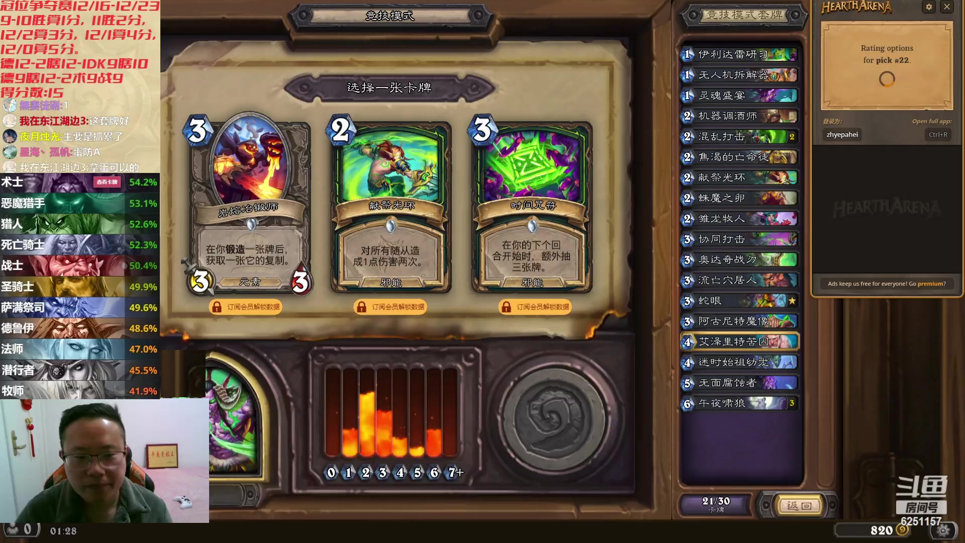 【2023-12-19 00点场】麦迪文哥：冠位争夺赛开始了