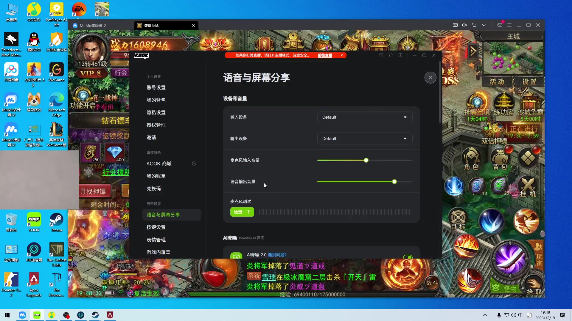 【2023-12-19 19点场】CSGO馒头：做人要开心家人们