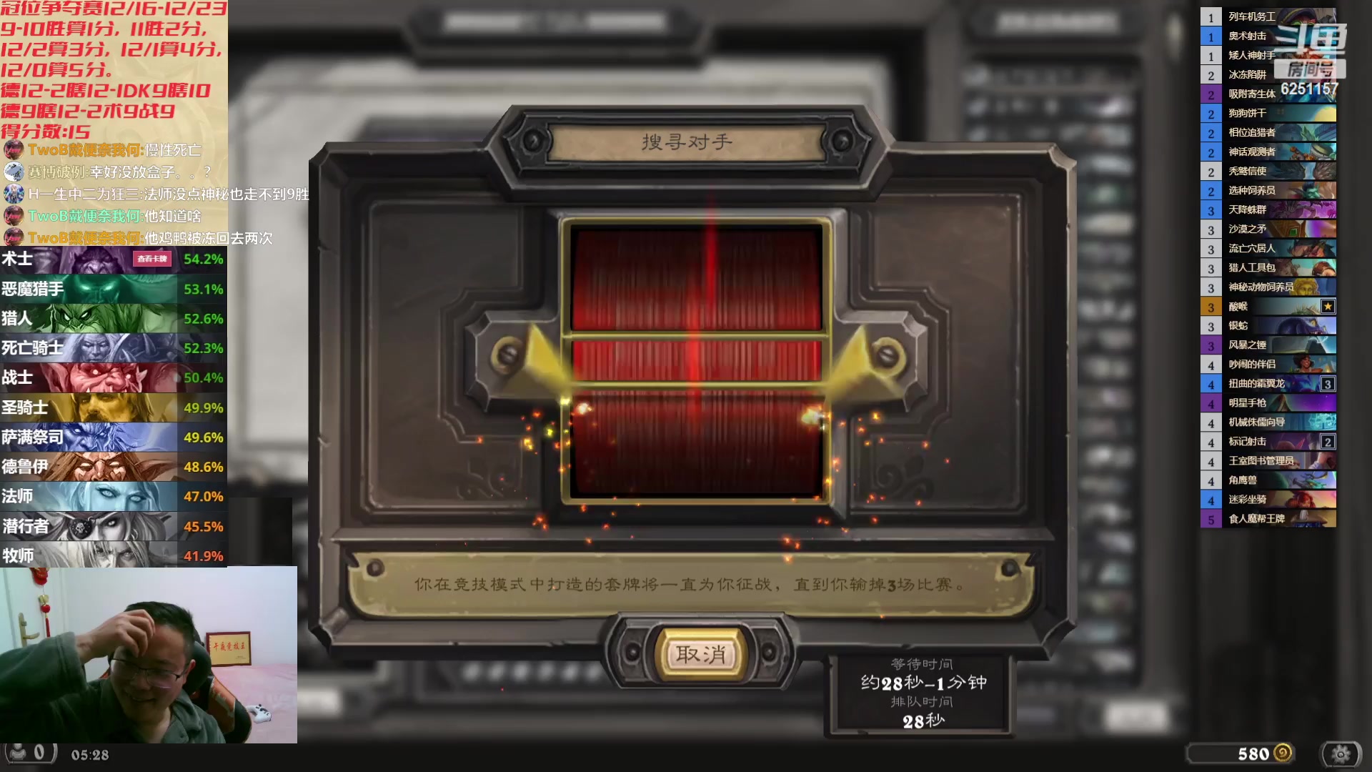 【2023-12-19 04点场】麦迪文哥：冠位争夺赛开始了