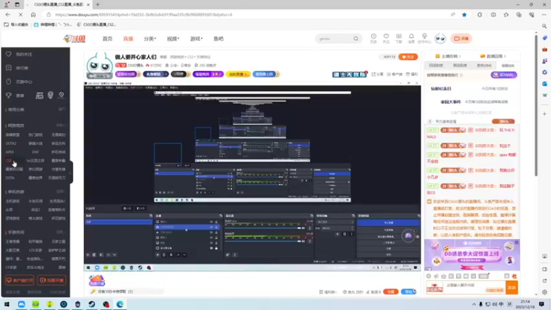 【2023-12-18 21点场】CSGO馒头：做人要开心家人们