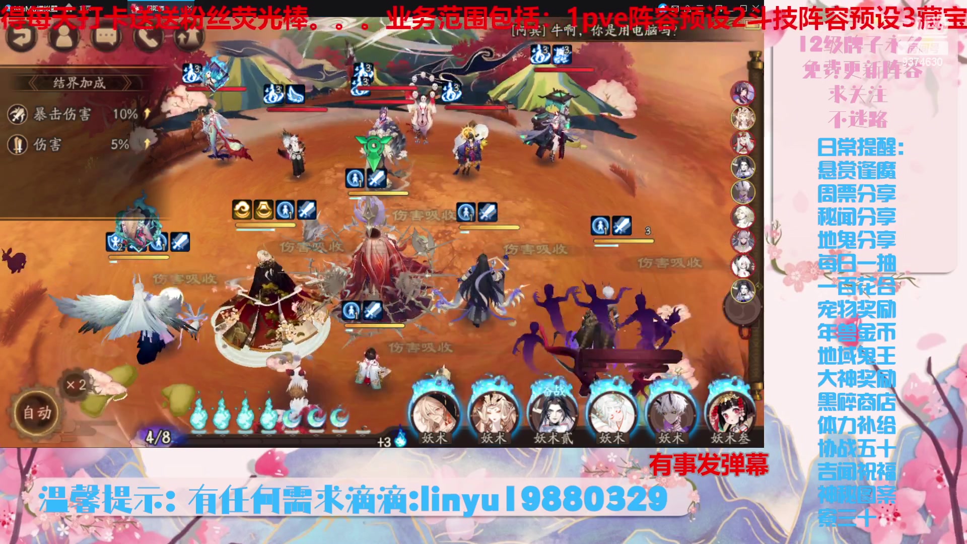 【2023-12-18 23点场】微光你的笑如海市蜃楼:40w勾玉鼠啥业务都会，不懂你就问