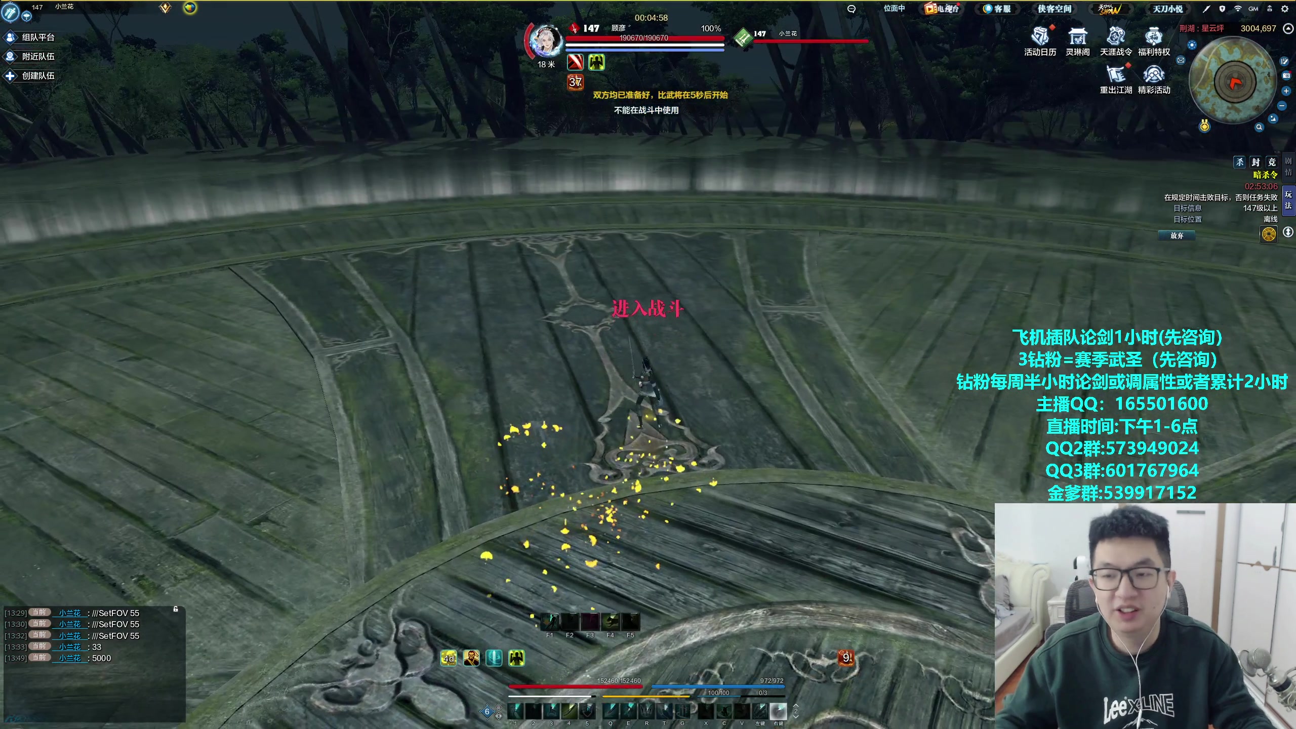 【2023-12-19 14点场】挽词丶清风：真武论剑,飞机可插队！