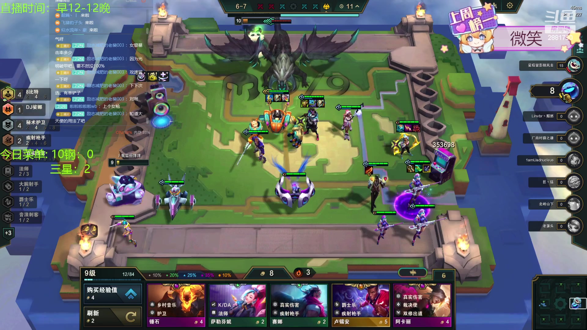 【2023-12-19 13点场】天下大同丨晴天：晴天：得十钢者得天下