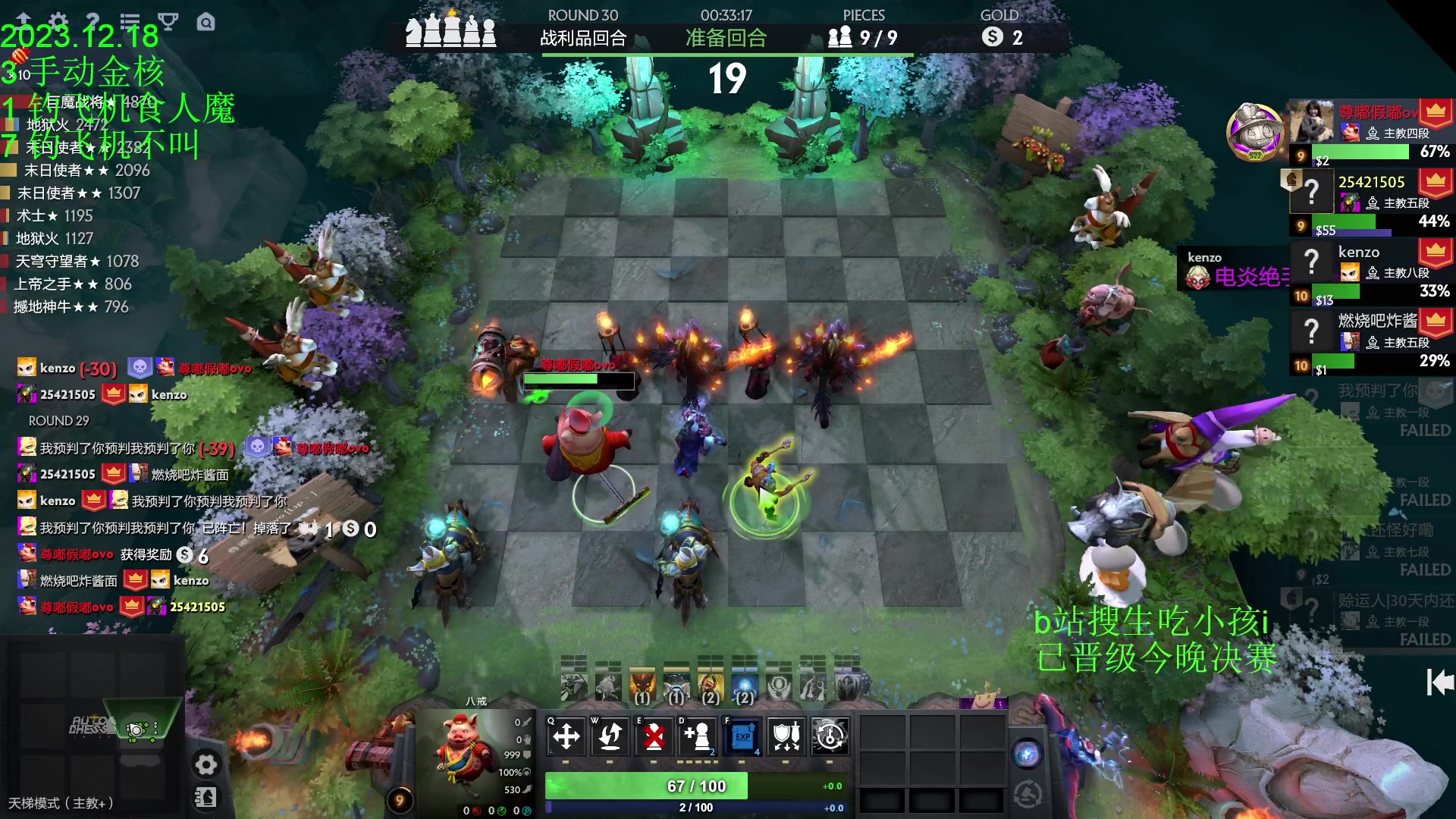 【2023-12-18 17点场】1874ooo：吃个晚饭来！