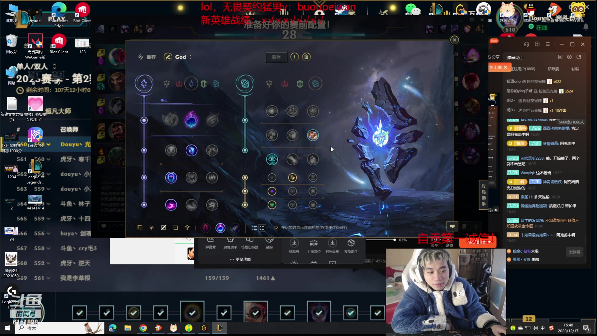 【2023-12-17 16点场】自宇666：【国一慧】加强了，把把C