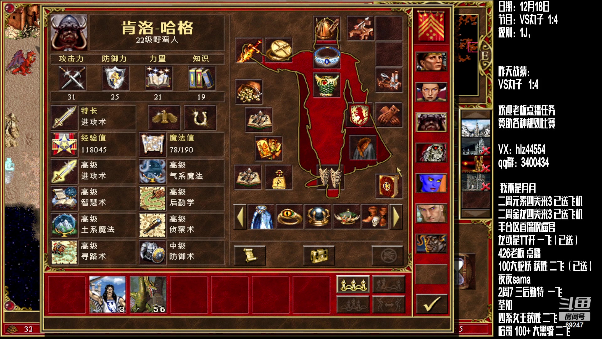 【2023-12-19 01点场】快乐星光：英雄无敌3 死亡阴影 88图