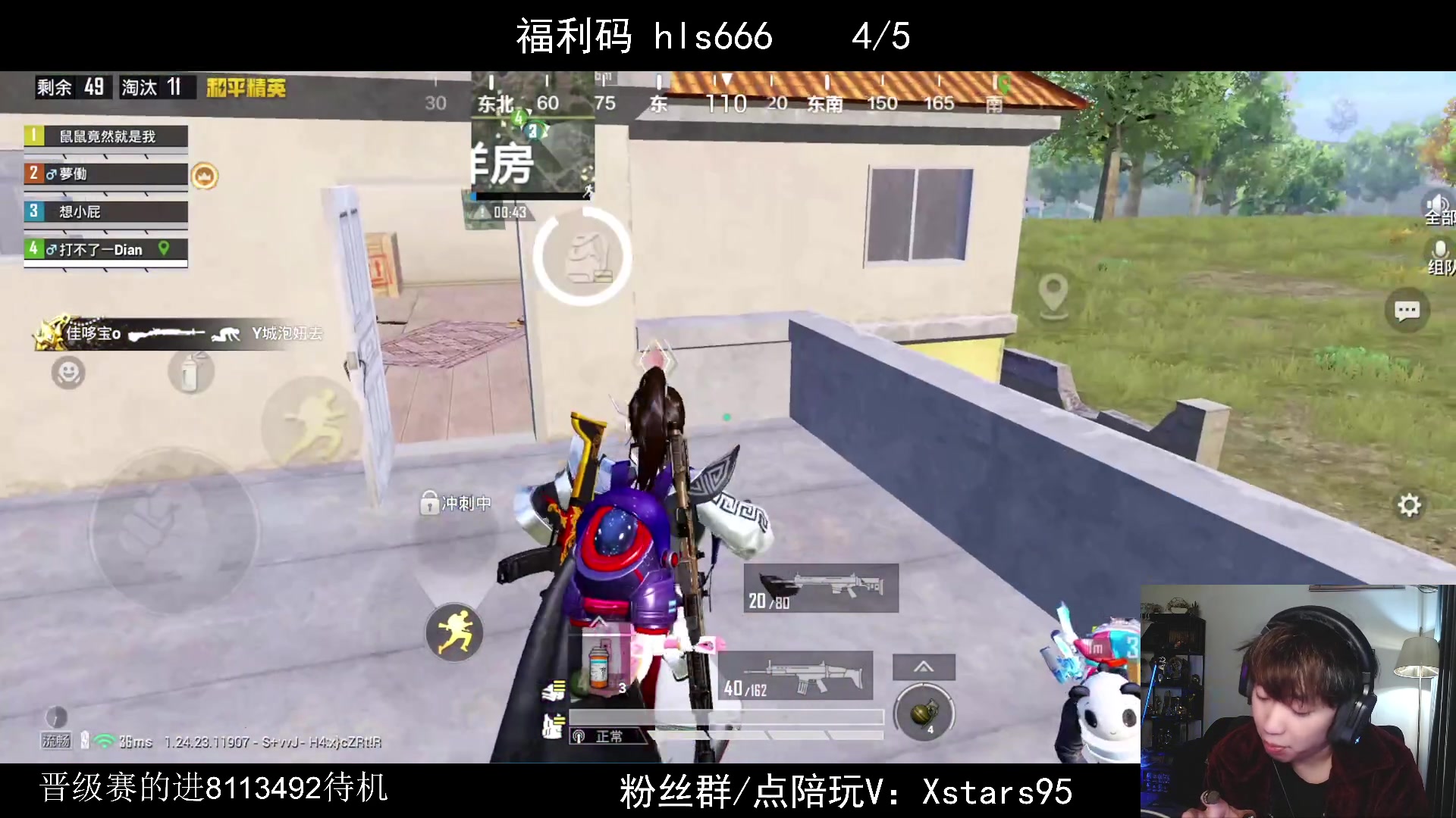【2023-12-18 23点场】Dy花老湿：【带粉晋级赛乱上】