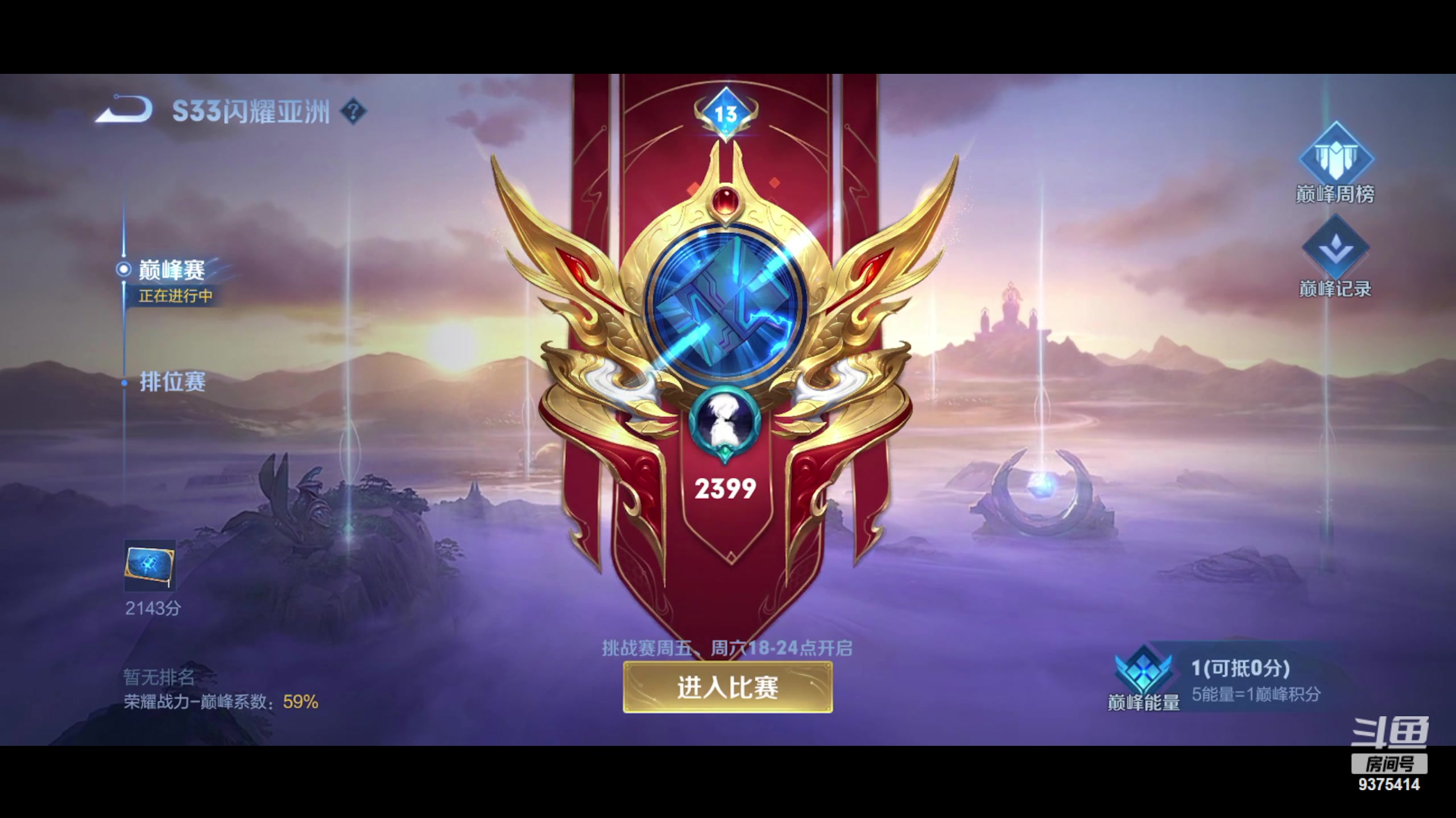 【2023-12-19 18点场】昧昧不是妹妹：不冷神已上线