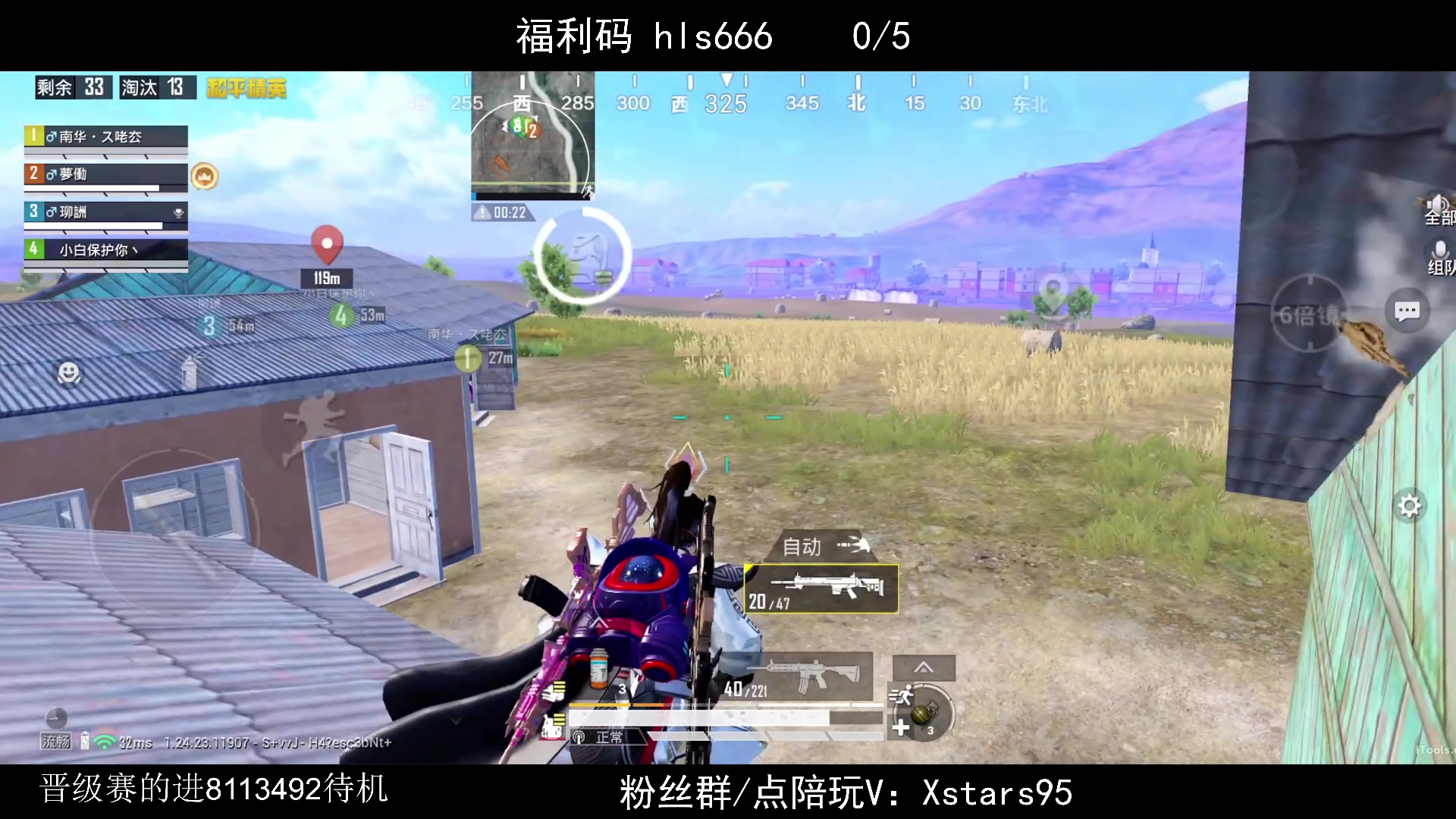 【2023-12-19 19点场】Dy花老湿：【带粉晋级赛乱上】