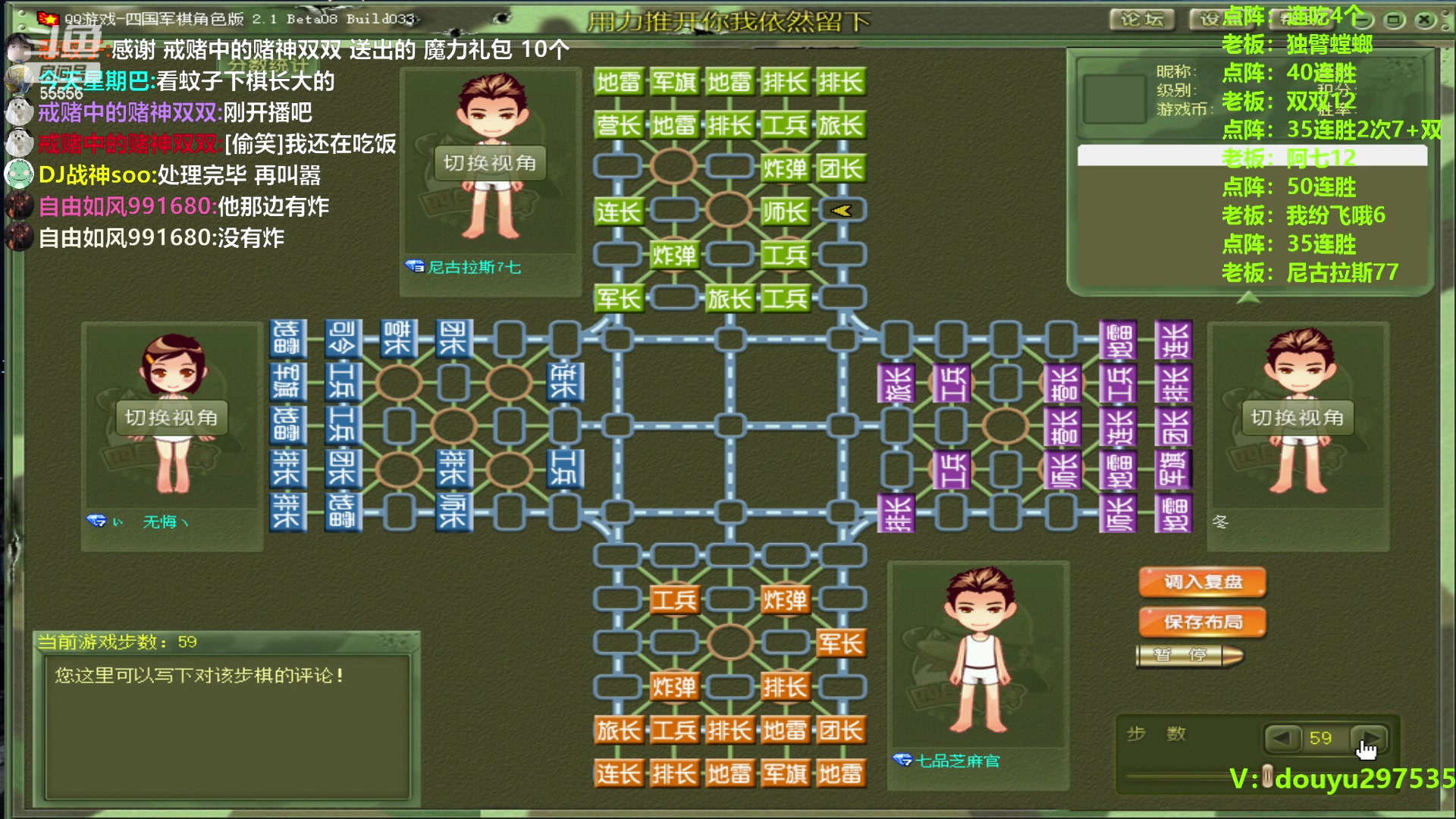 【2023-12-19 19点场】恶蚊子：来点猛的 ！