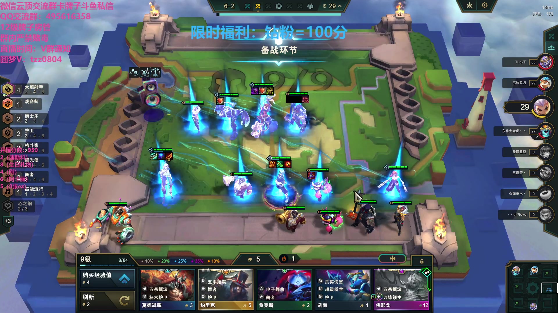 【2023-12-19 09点场】小象丶bby：只玩最爽95~