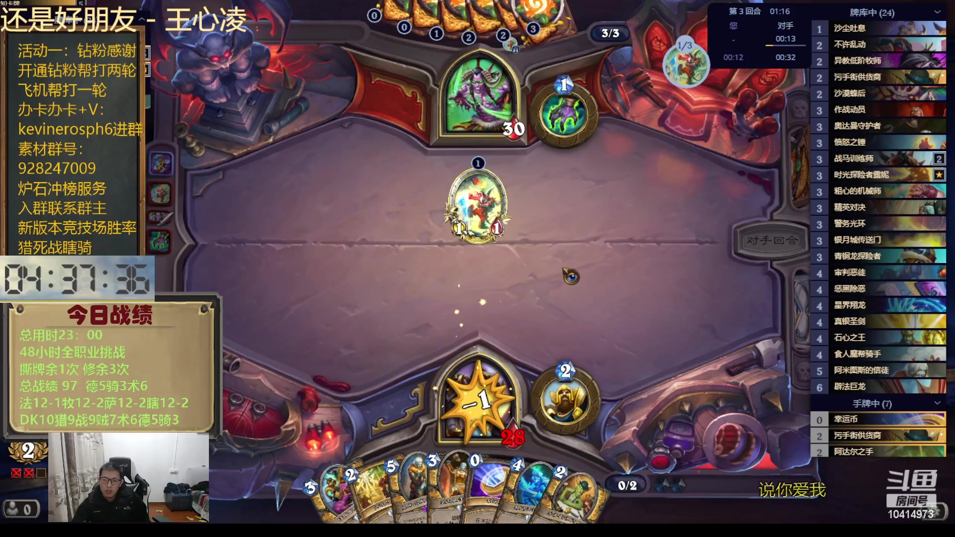 【2023-12-17 20点场】完美竞技古尔丹：48小时全职业挑战