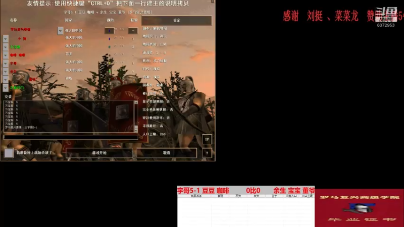 宇哥5-1 豆豆 咖啡    3比2    余生 宝宝 董爷