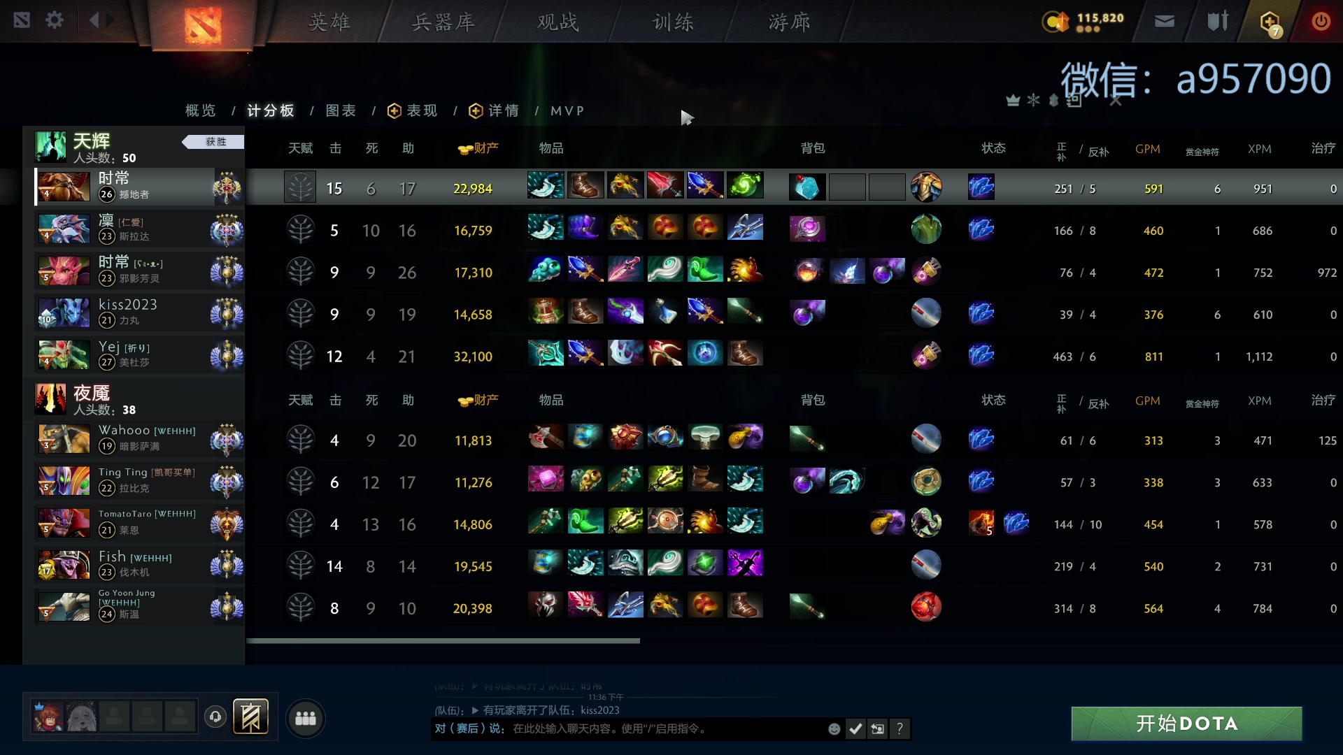 【2023-12-18 23点场】踏上征途167：30000分主播---3个号