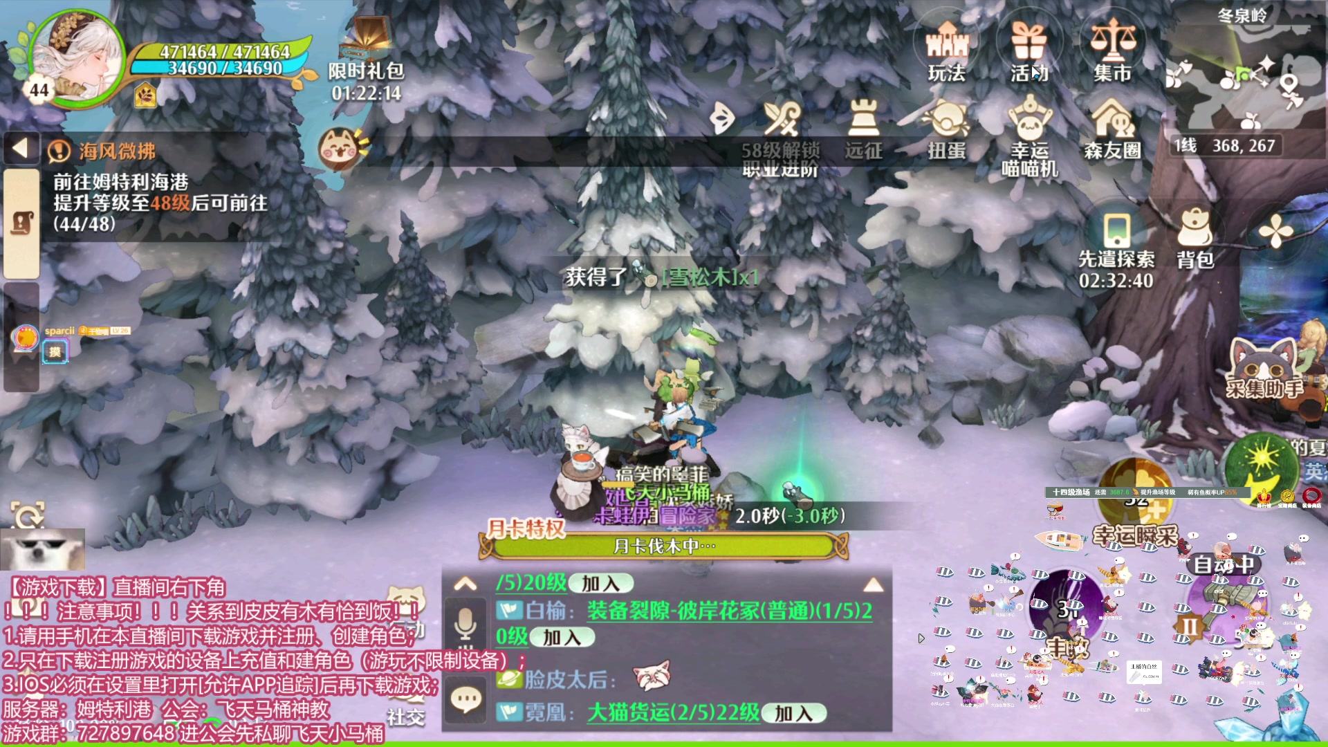 【2023-12-19 01点场】丶干物喵：【14级渔场】关爱咸鱼少女