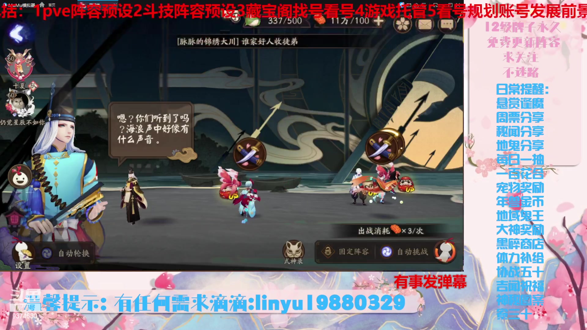 【2023-12-18 2点场】微光你的笑如海市蜃楼:40w勾玉鼠啥业务都会，不懂你就问