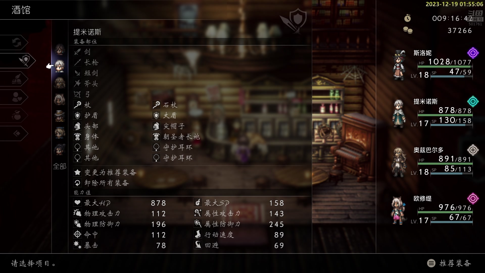 【2023-12-19 01点场】白白的胖胖呀：⭐️白胖白胖 充满希望⭐️