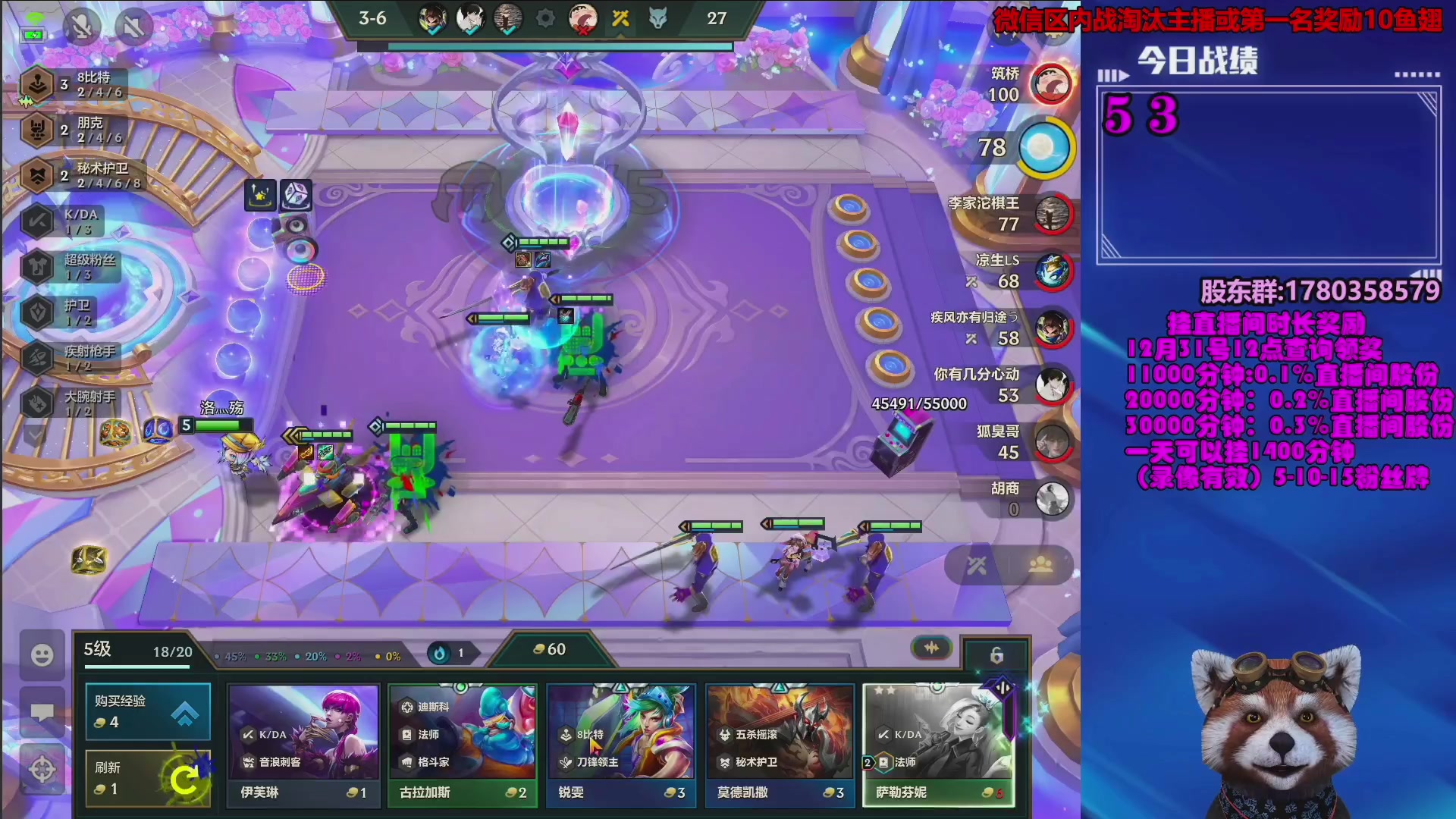 【2023-12-19 03点场】爷大干：金铲铲微信区上车好礼