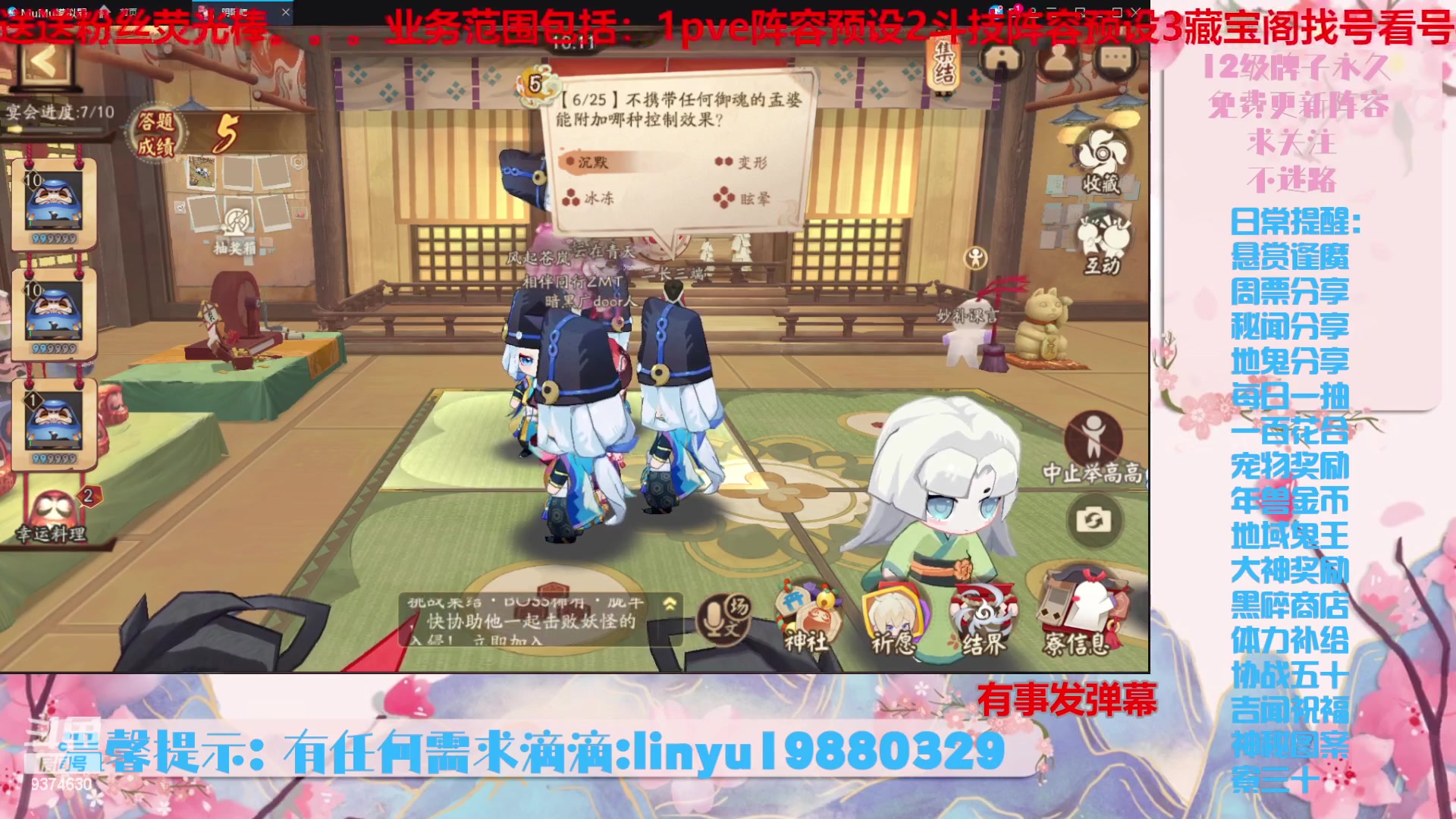 【2023-12-17 18点场】微光你的笑如海市蜃楼:40w勾玉鼠啥业务都会，不懂你就问