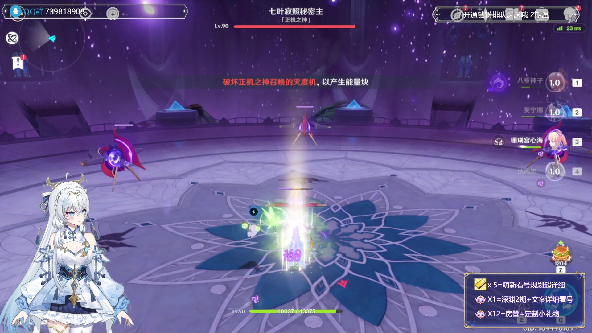 【2023-12-19 13点场】初初大小姐：【搞笑美女主播 在线暴打深渊】