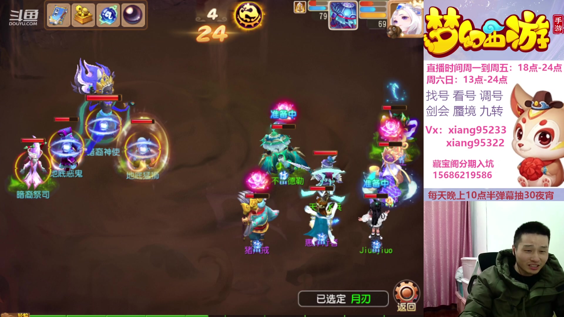 【2023-12-19 19点场】项95：专业帮找号估号蜃境剑会