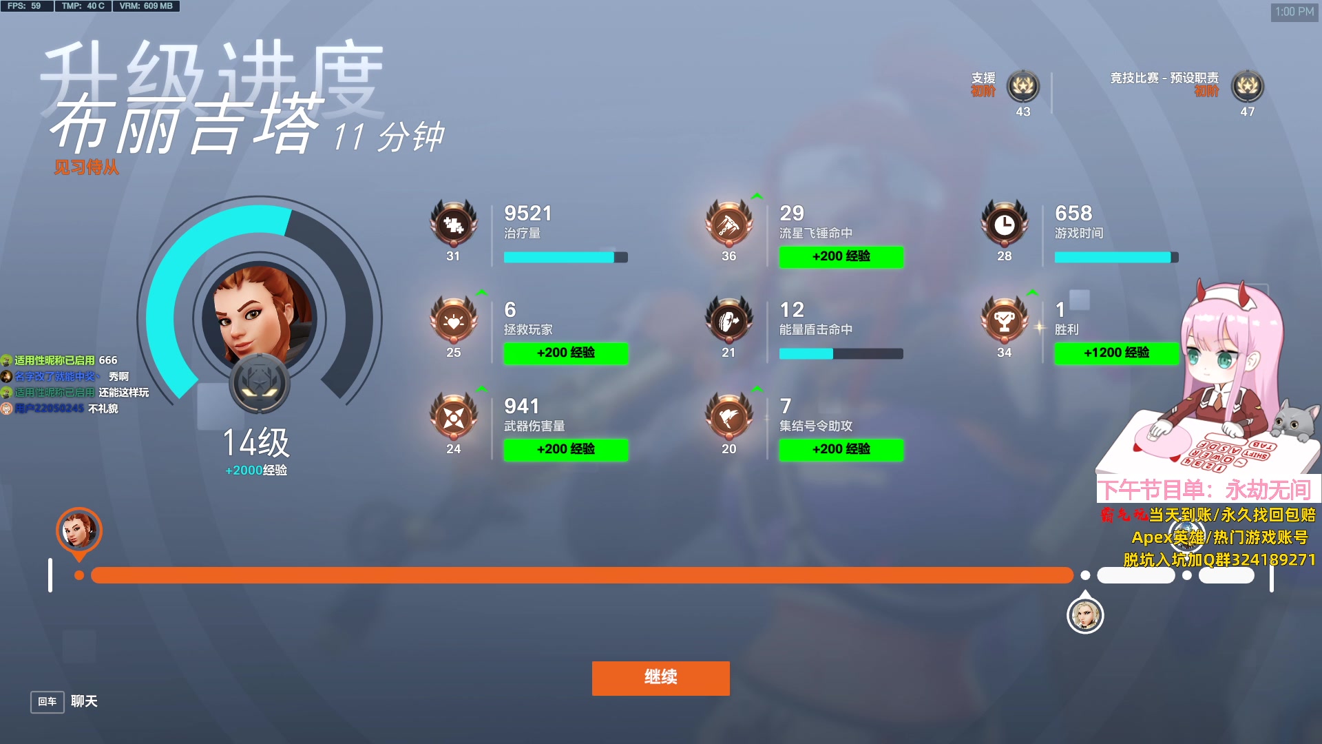 【2023-12-19 12点场】晚晚呦：【晚晚】愿大伙都平安顺遂