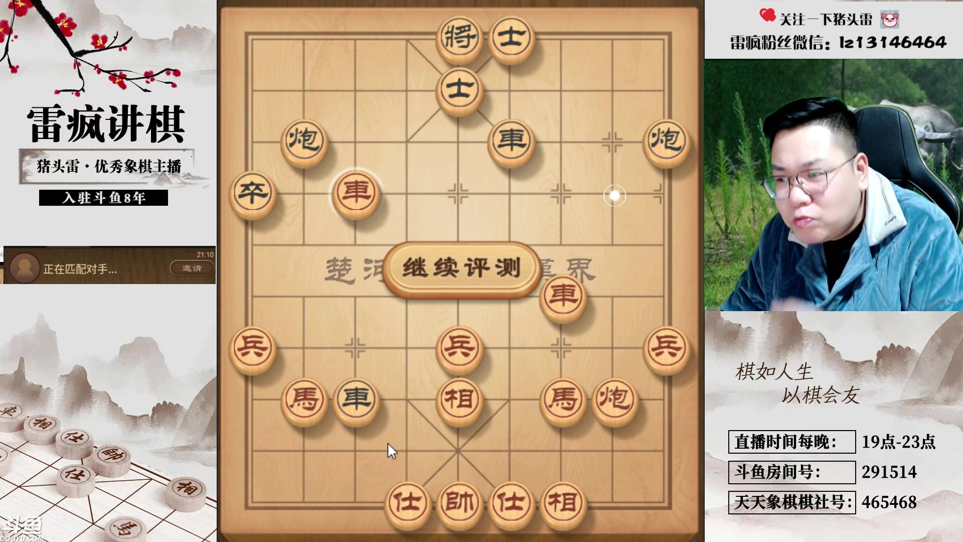 【2023-12-19 20点场】雷疯小叔：再苦再难再累，常回来看看，雷疯一直都在！