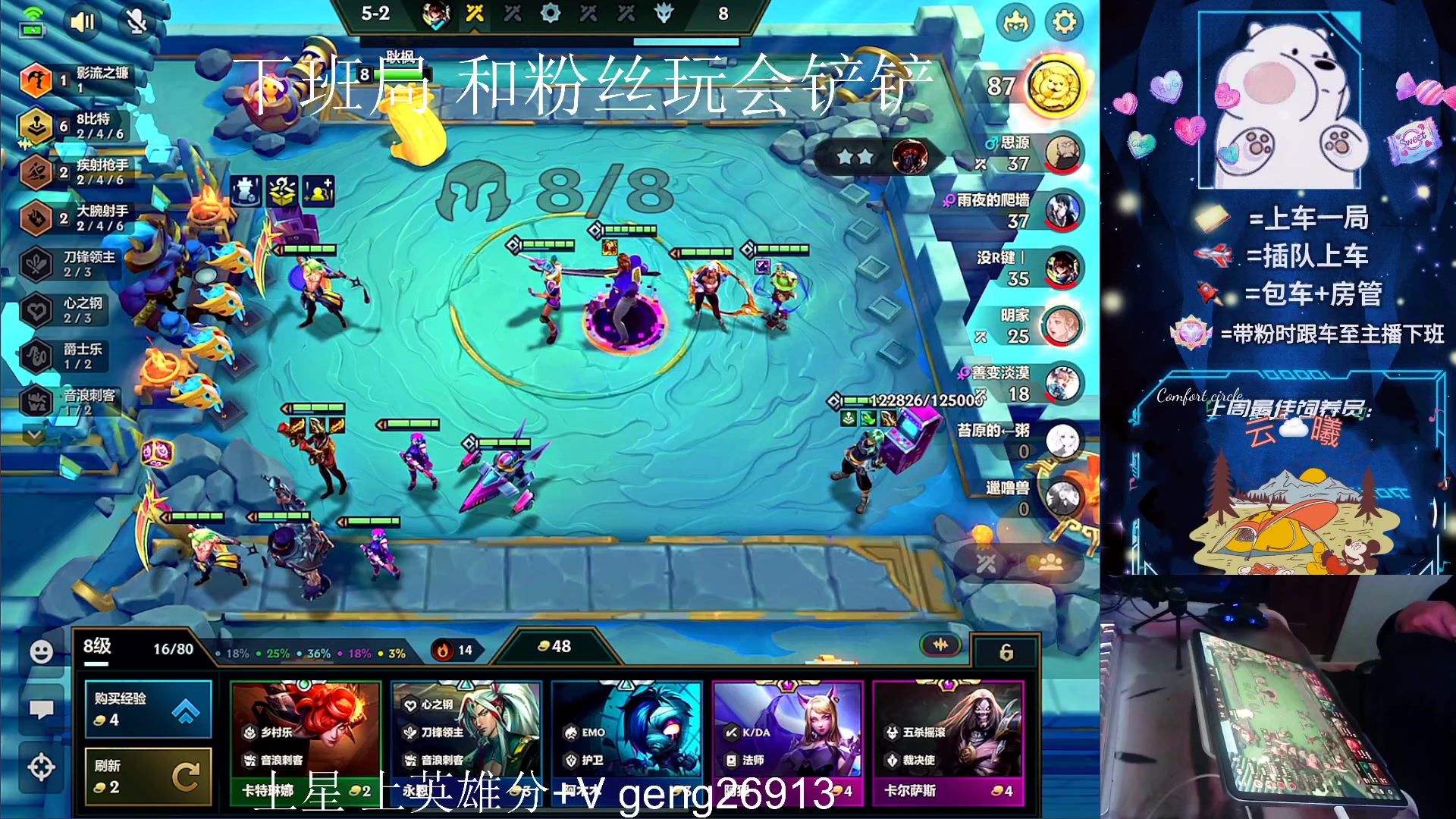 【2023-12-19 02点场】耿枫QUQ：可帮打 带粉有位～