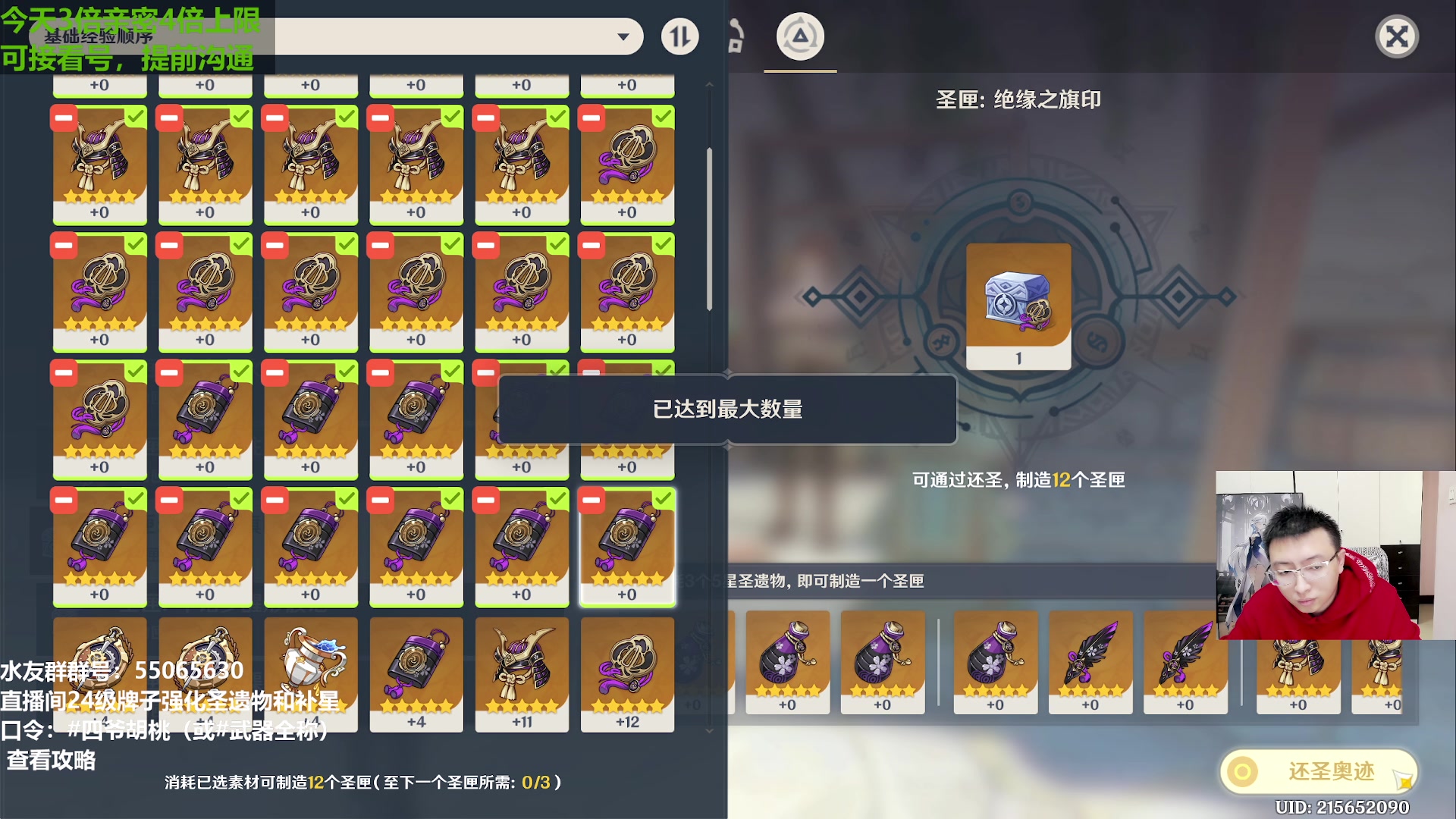 【2023-12-19 14点场】原神龙四爷：479079，开开心心来，干干净净走！