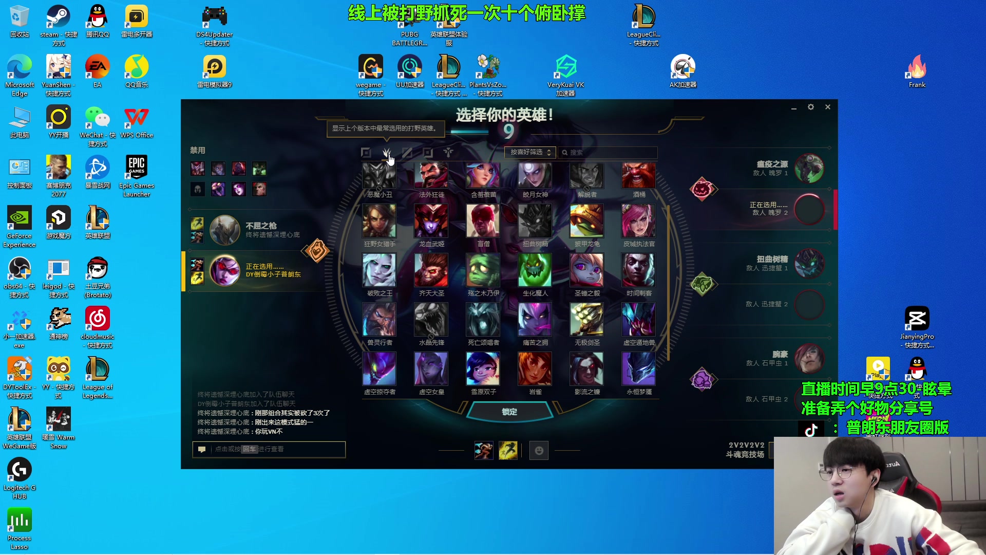 【2023-12-19 09点场】普朗东丷：【直播】T4英雄的王！