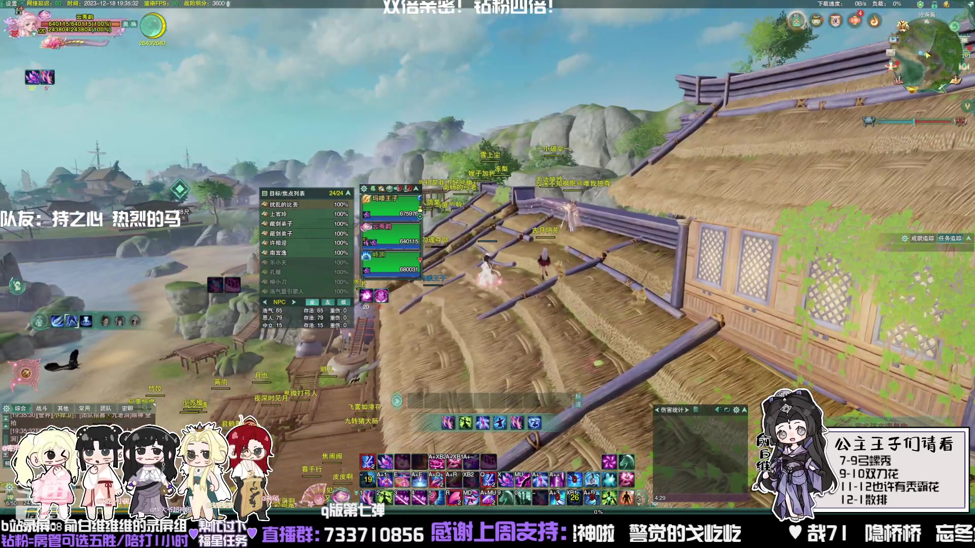 【2023-12-18 18点场】俞白维：弓螺秀出发！