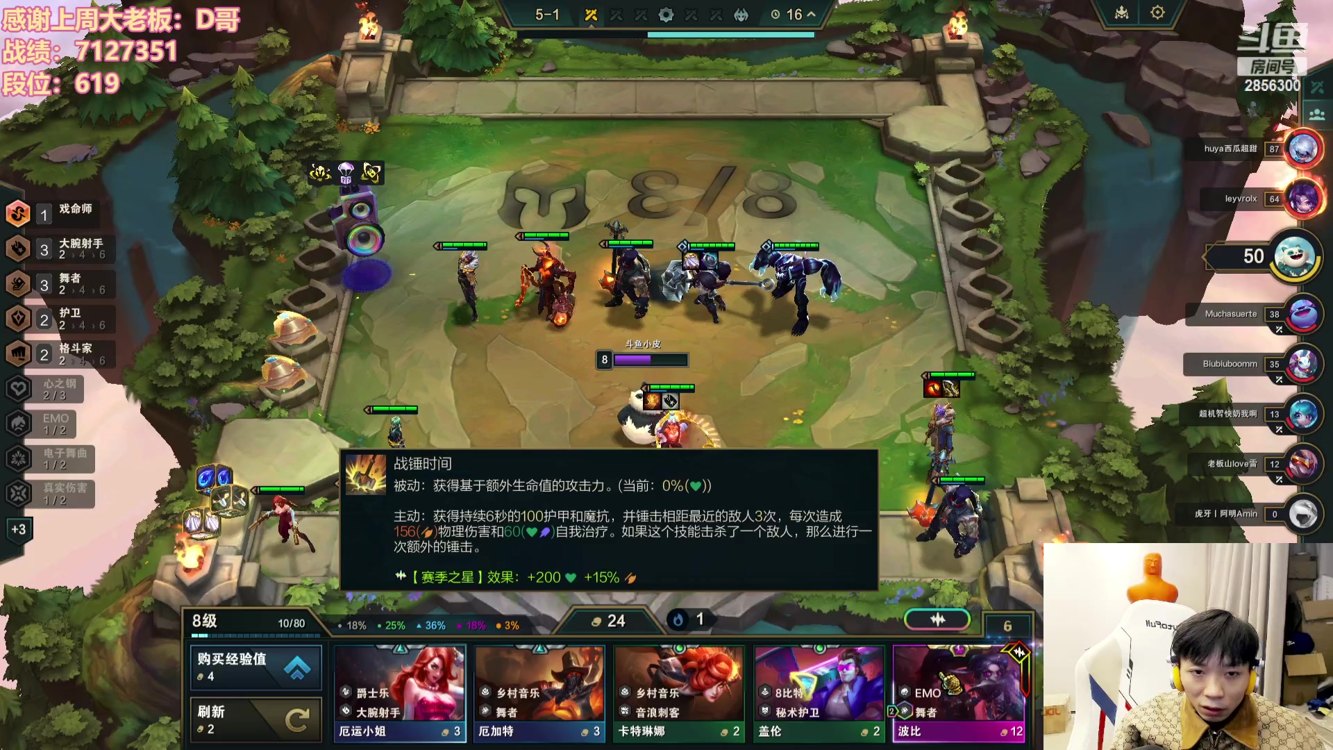 【2023-12-19 18点场】NB丶条皮兄弟：调整好了！开心冲分咯~