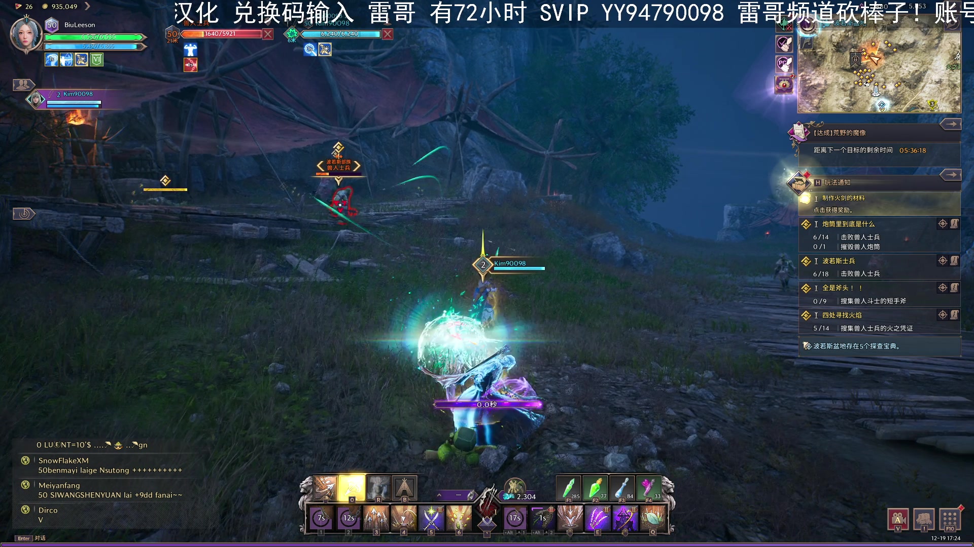 【2023-12-19 17点场】BIU一雷哥：这游戏好玩啊！