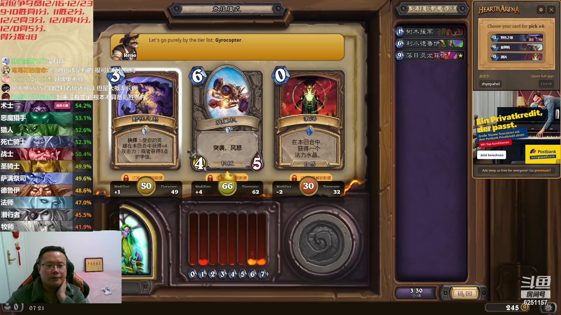 【2023-12-19 06点场】麦迪文哥：冠位争夺赛开始了