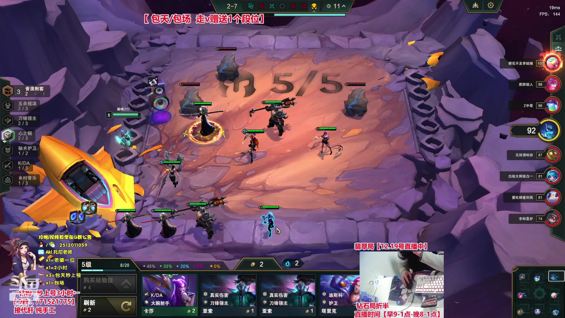 【2023-12-19 00点场】Akl托尼老师：飞机秒上号，包天送段【30岁王者阿卡丽】