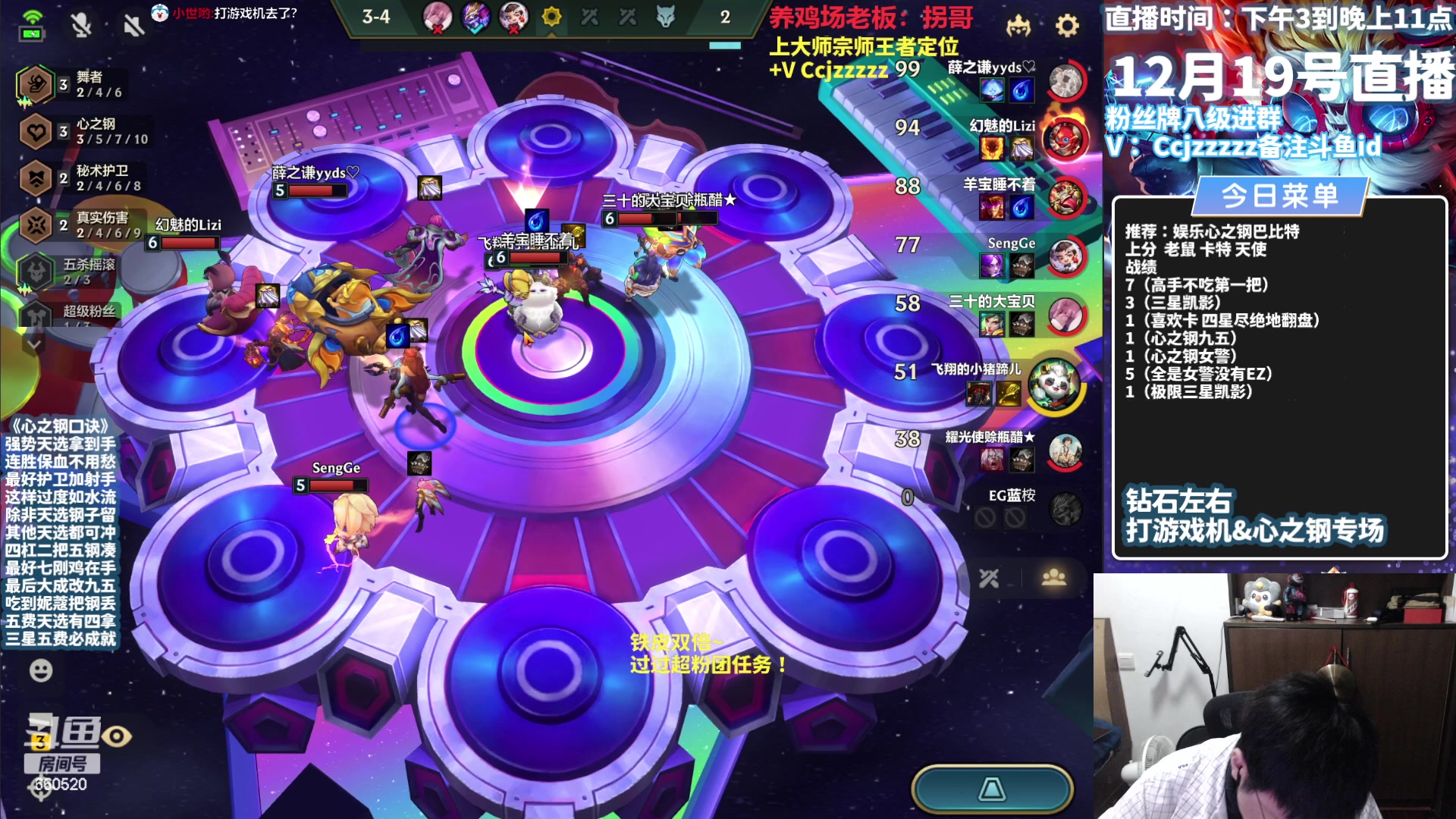 【2023-12-19 19点场】不太嘻哈的Ccj：心之钢游戏机专场~速学