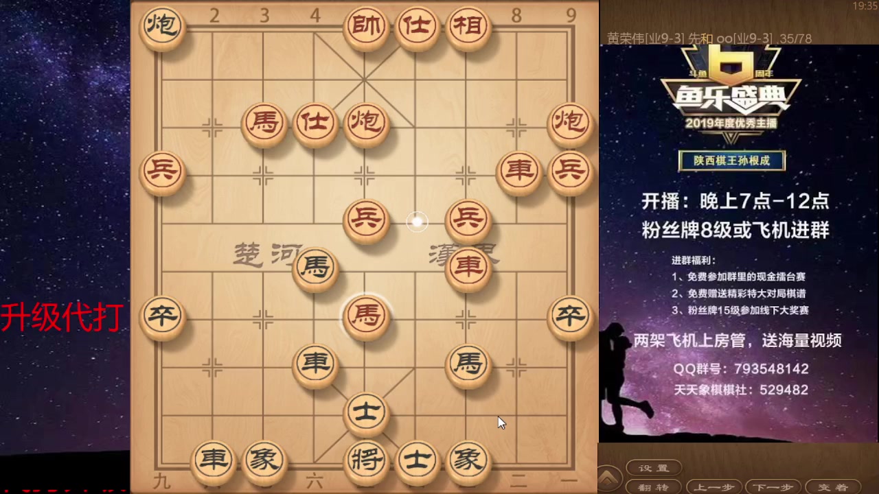 【2023-12-19 18点场】日月轮回888：巅峰布局全能大师
