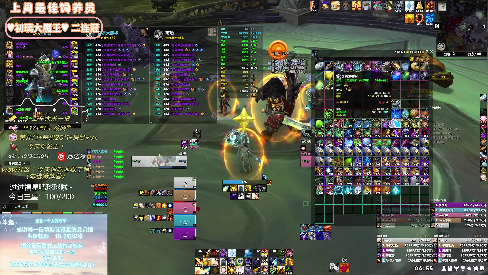 【2023-12-17 04点场】巫笑笑：不好好打本在干森么