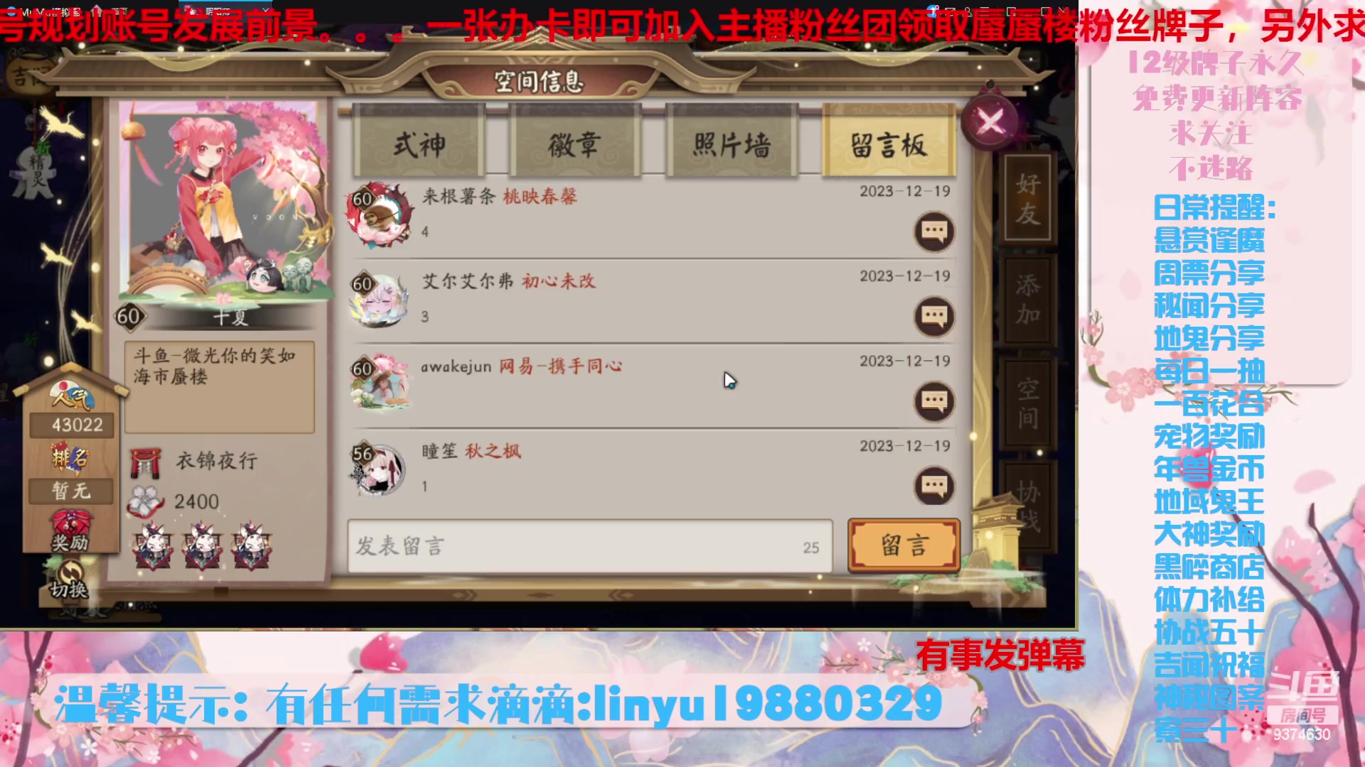 【2023-12-19 1点场】微光你的笑如海市蜃楼:40w勾玉鼠啥业务都会，不懂你就问