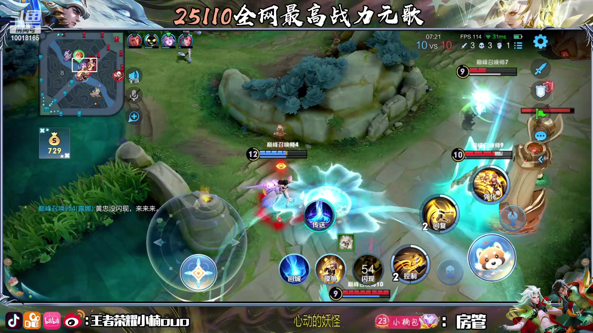 【2023-12-19 19点场】小楠ouo：元气满满天天开心