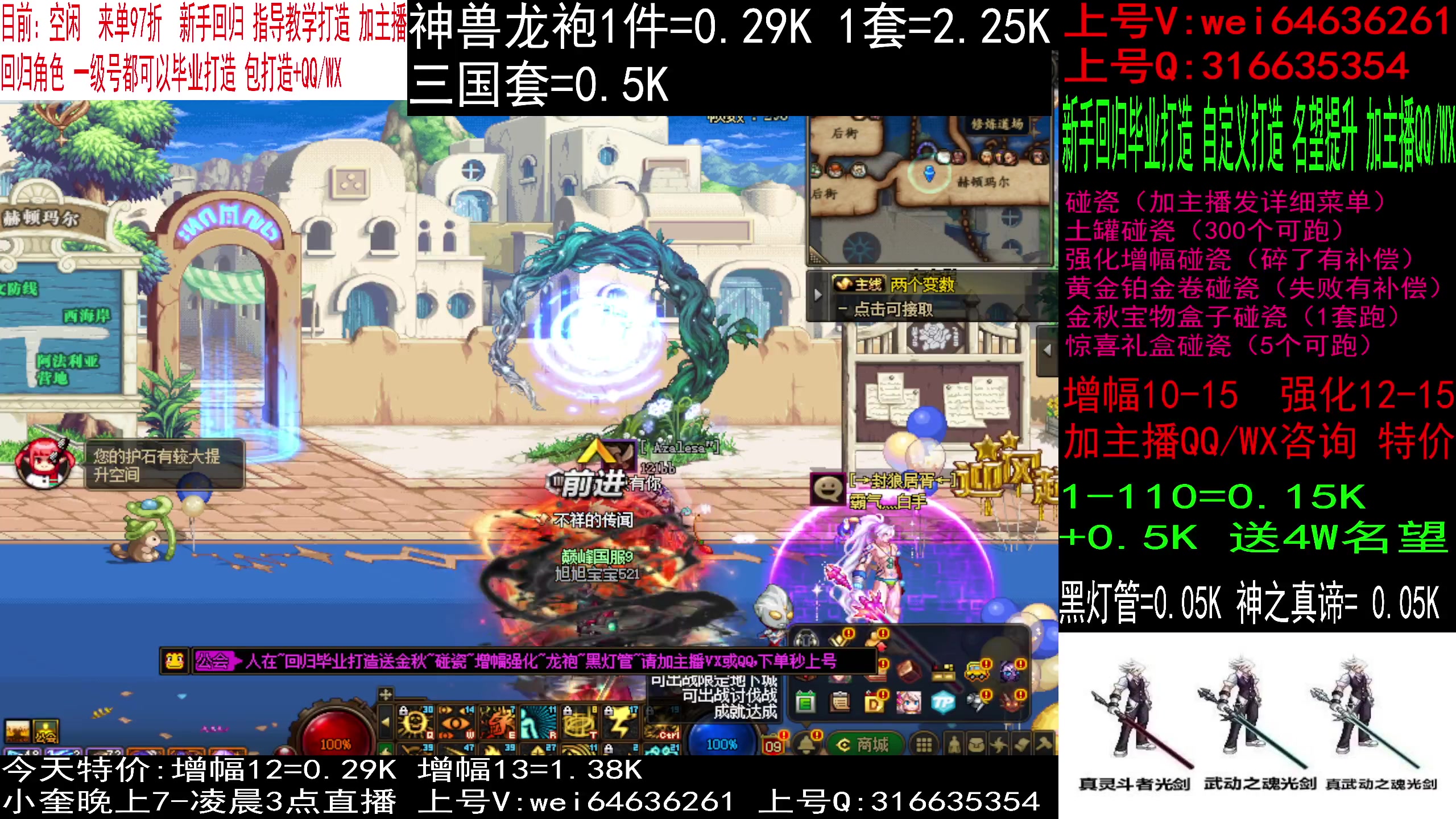 【2023-12-19 14点场】红眼小奎：神兽龙袍，强化增幅