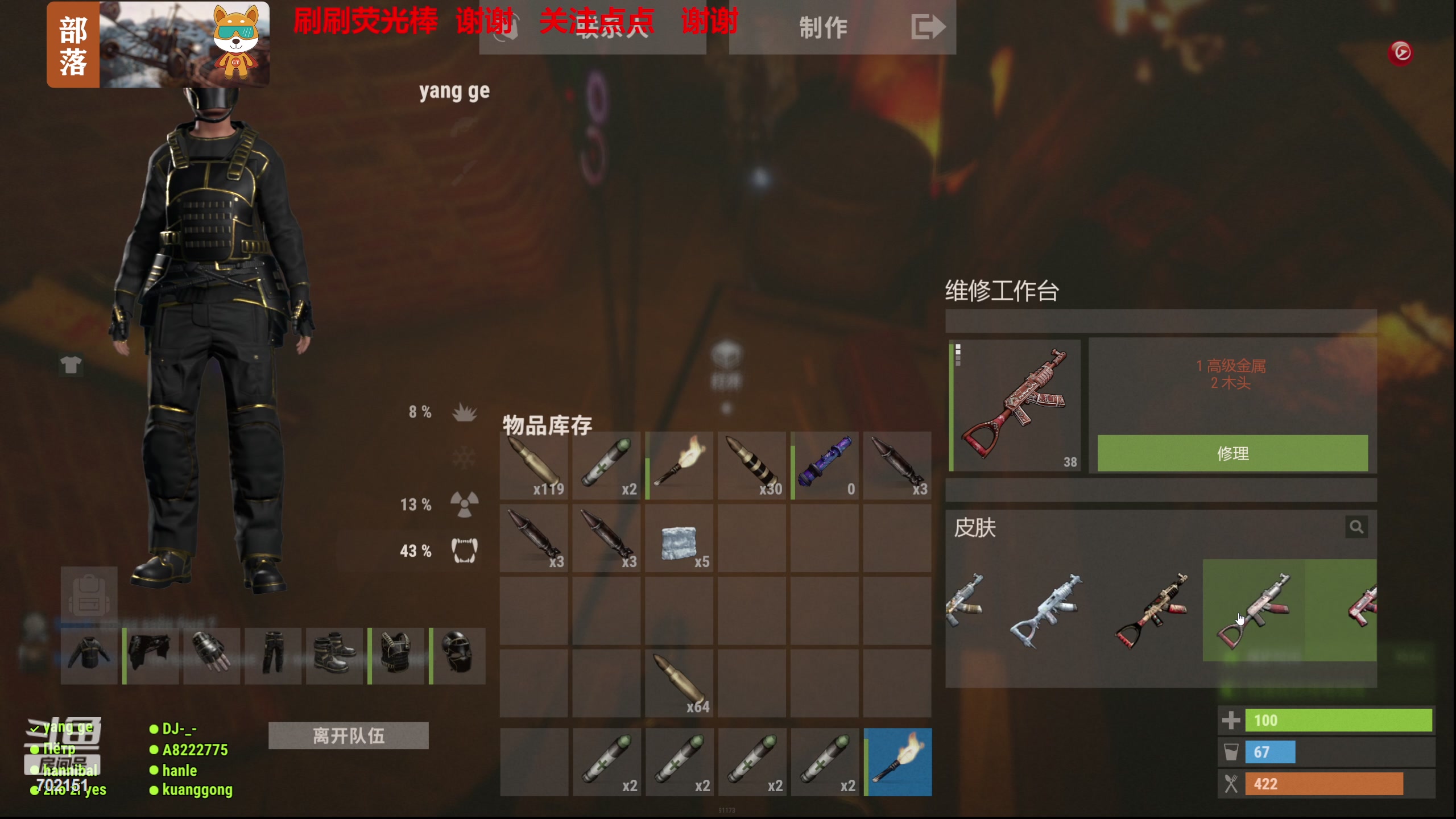 【2023-12-19 17点场】GY阳哥：702151  最棒的生存游戏