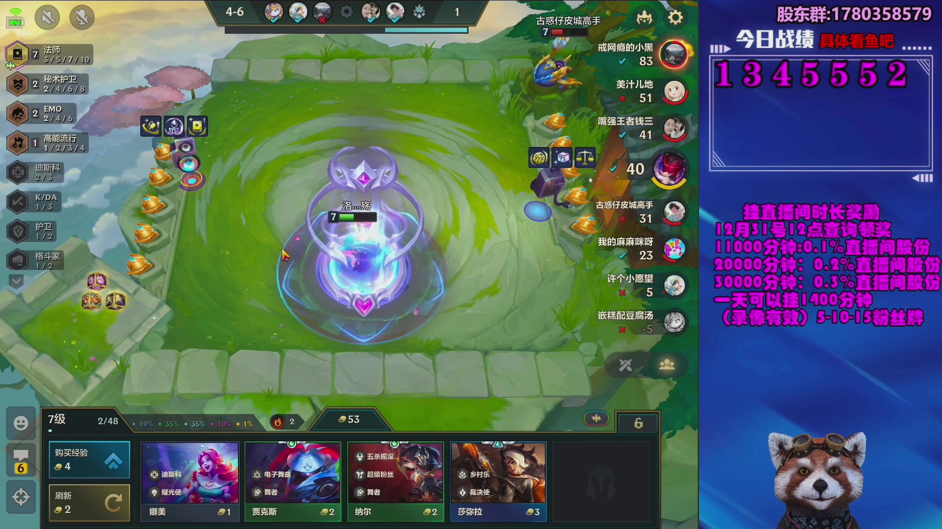 【2023-12-19 15点场】爷大干：金铲铲微信区上车好礼