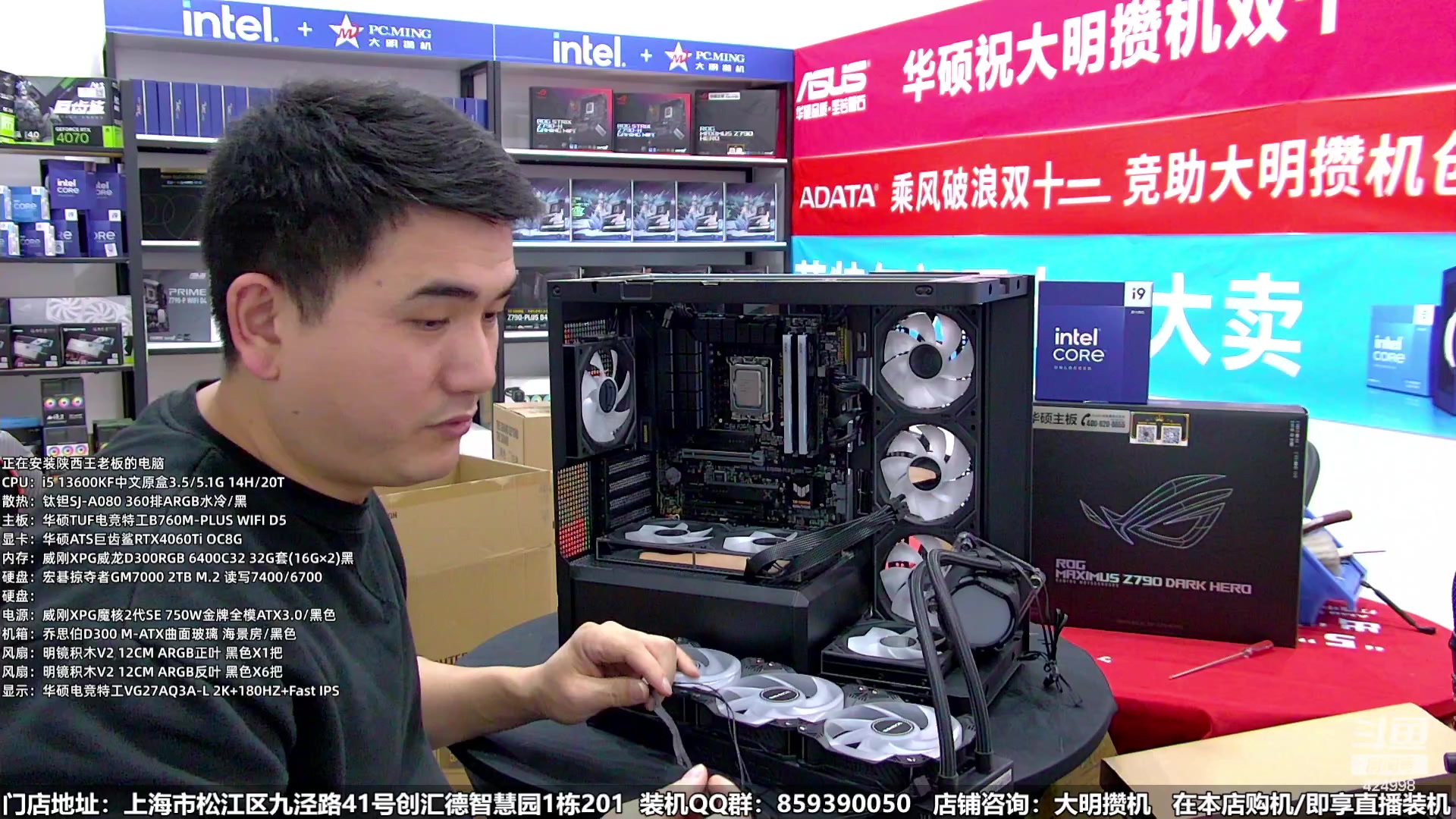 【2023-12-19 18点场】上海大明海：【大明攒机】又来个5万神机开搞