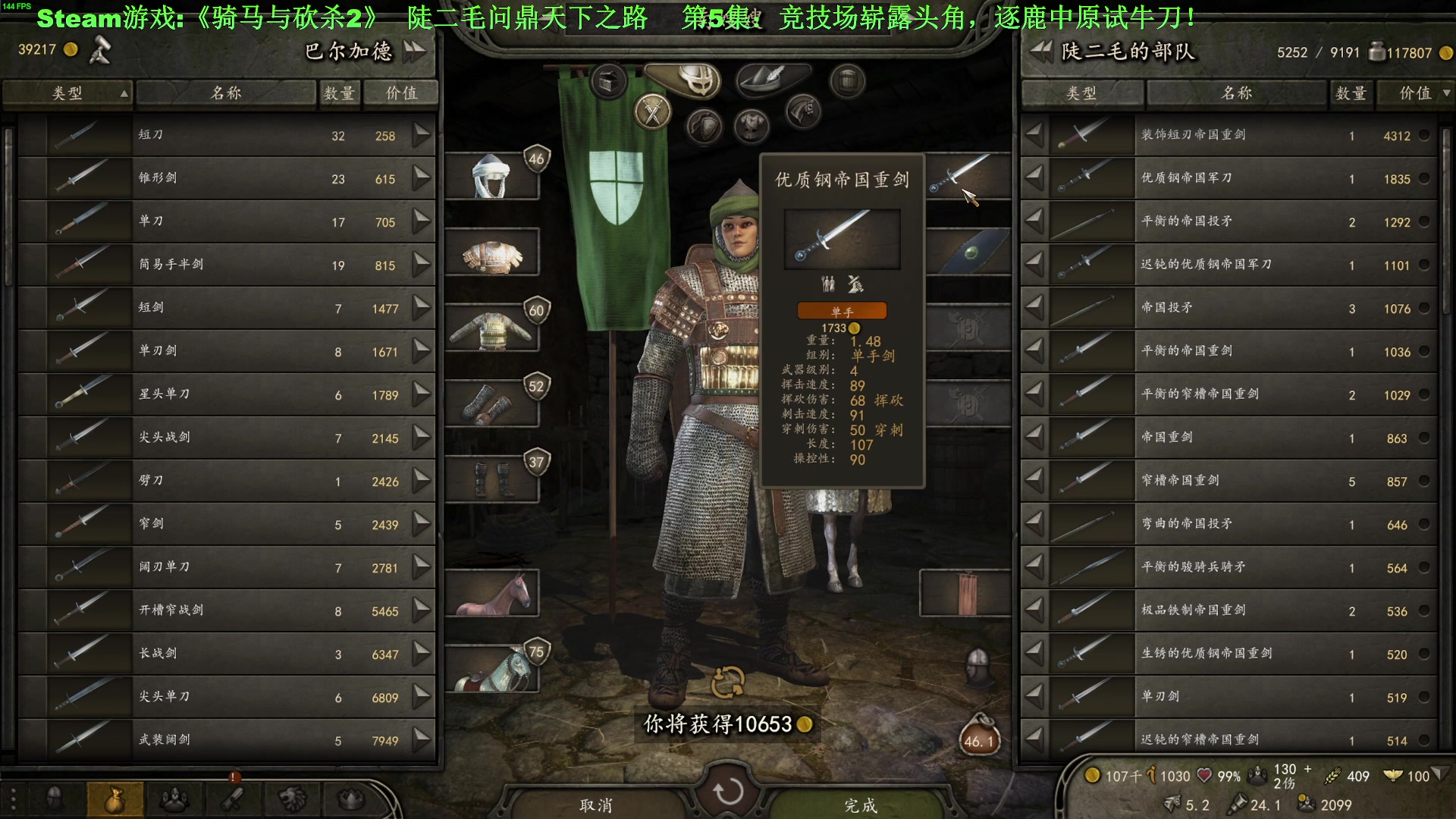 【2023-12-19 16点场】普通人陡壁：骑马与砍杀2，第5集：崭露头角