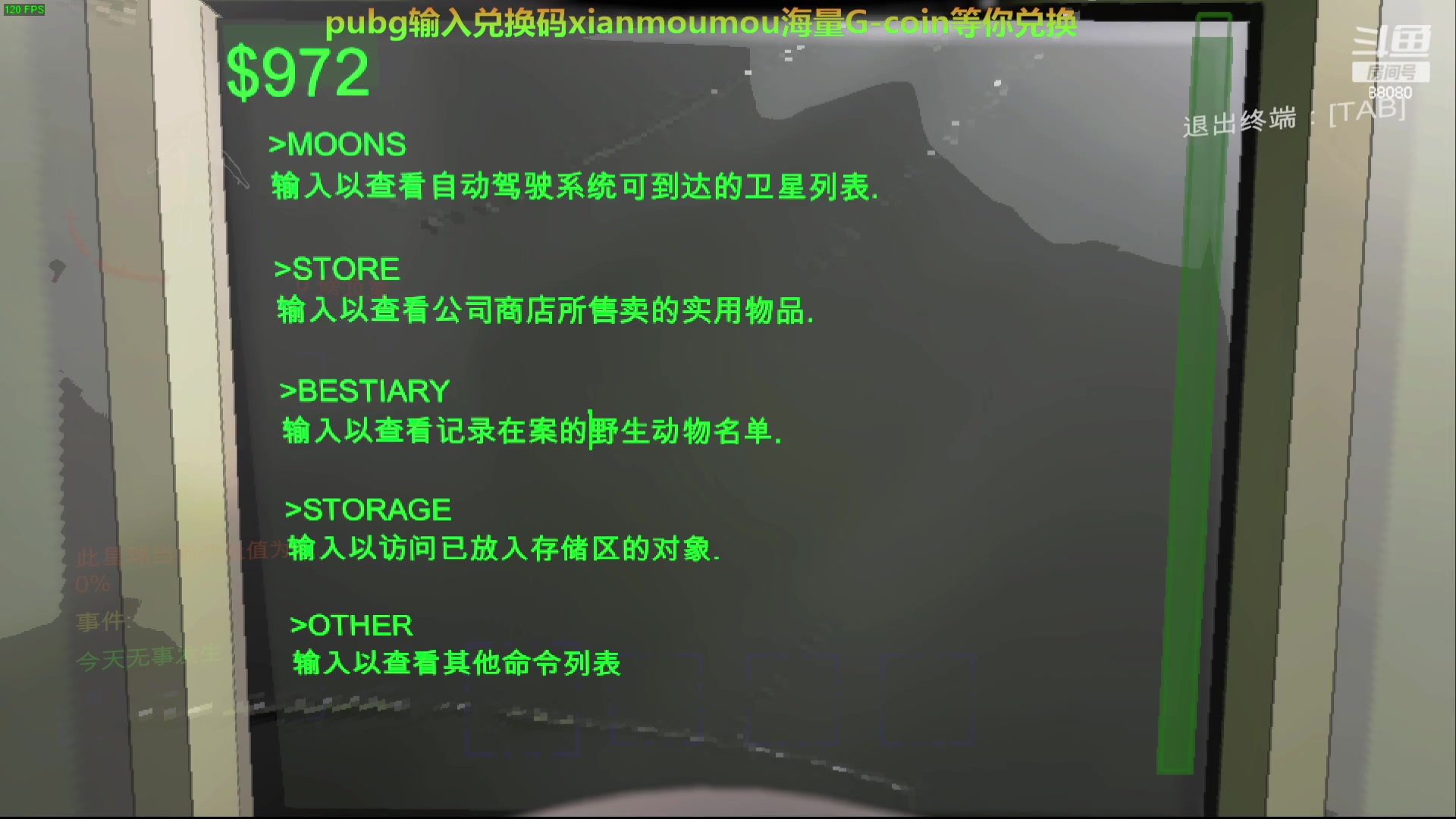 【2023-12-18 22点场】仙某某：神秘的直播间 88080