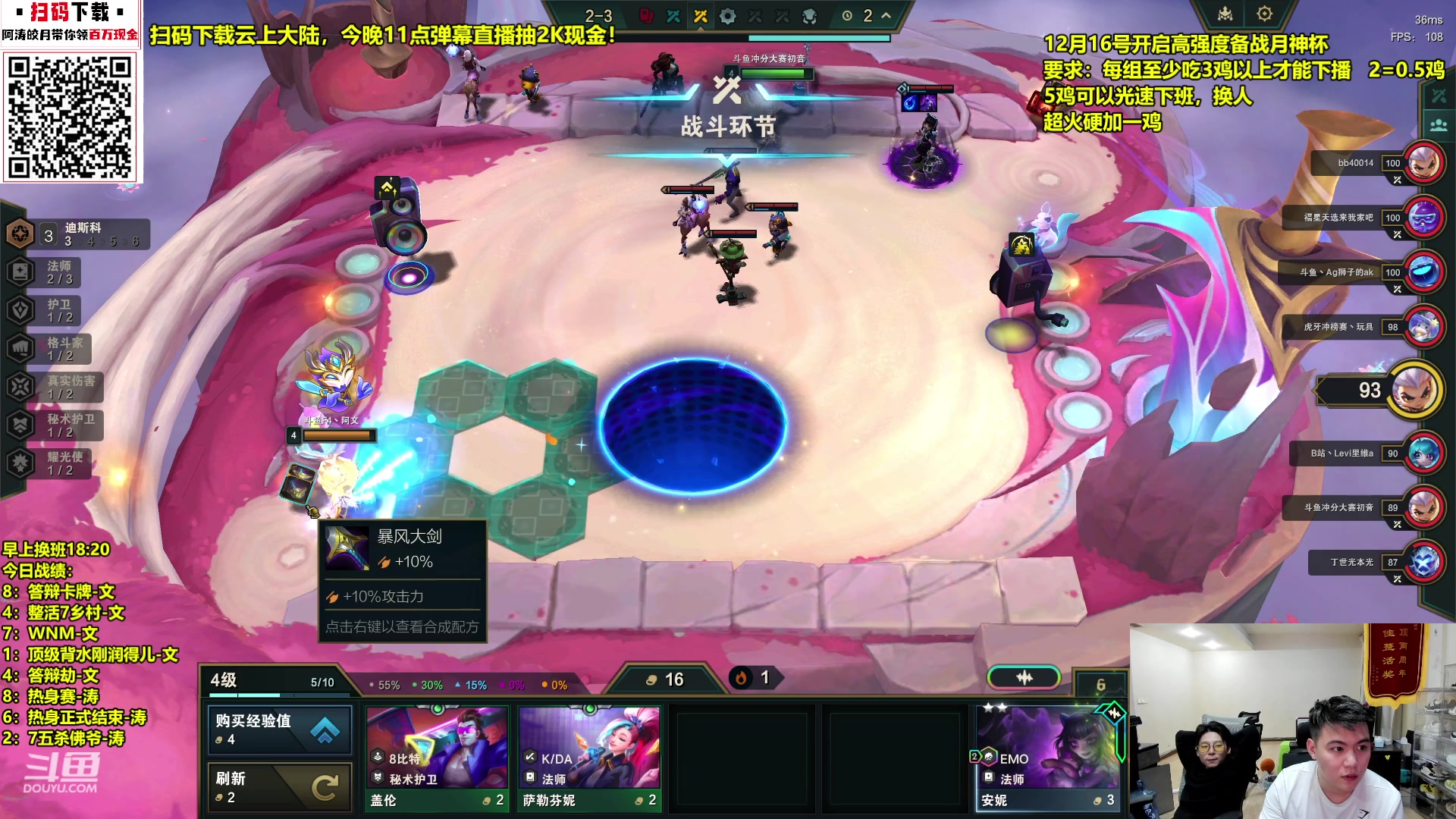 【2023-12-18 22点场】阿涛皎月Carry：3鸡下播 高强度备战月神杯