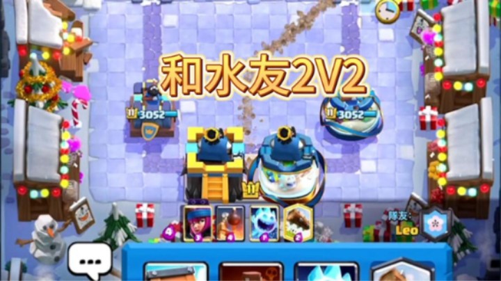 这局2V2真是太有意思了