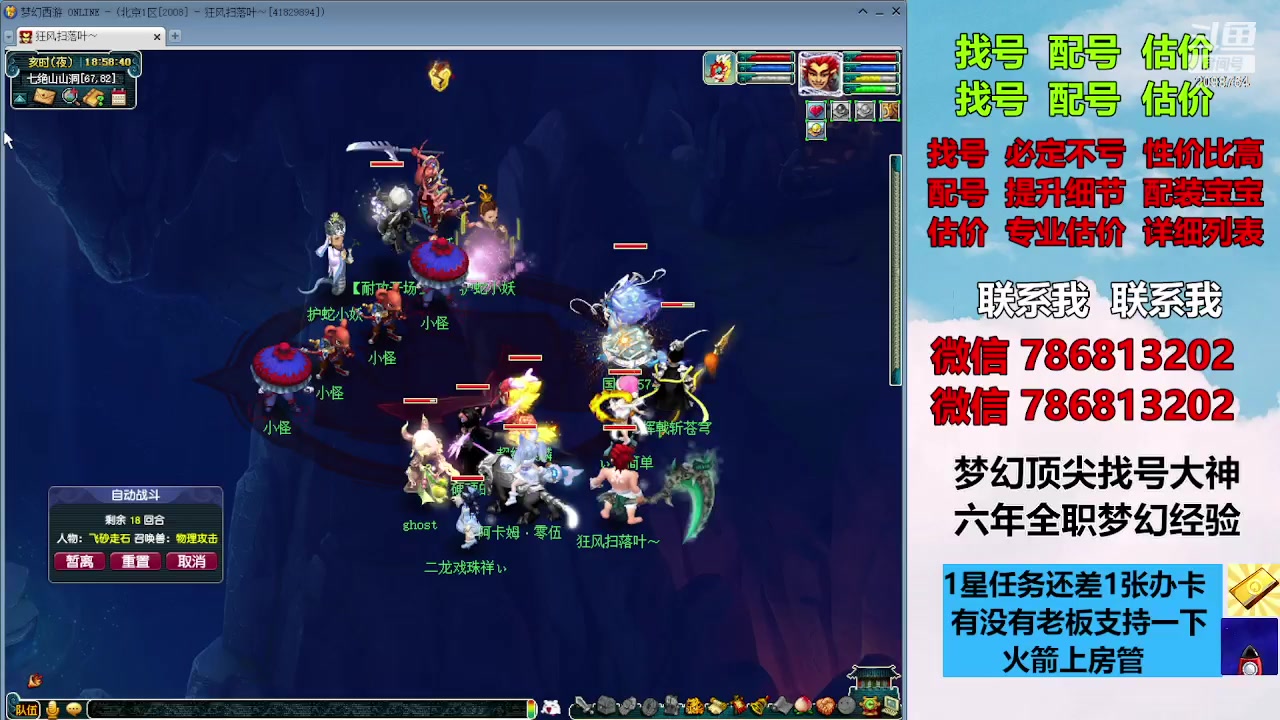 【2023-12-19 18点场】来自1995：找号主播。估号配号就是专业